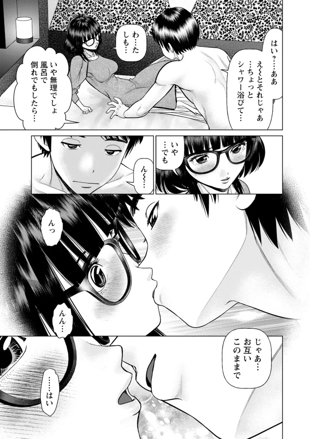 Gozen Reiji ni Dakishimete Daiikkai page 173 - nakadashi x-ray hentai manga - read online free