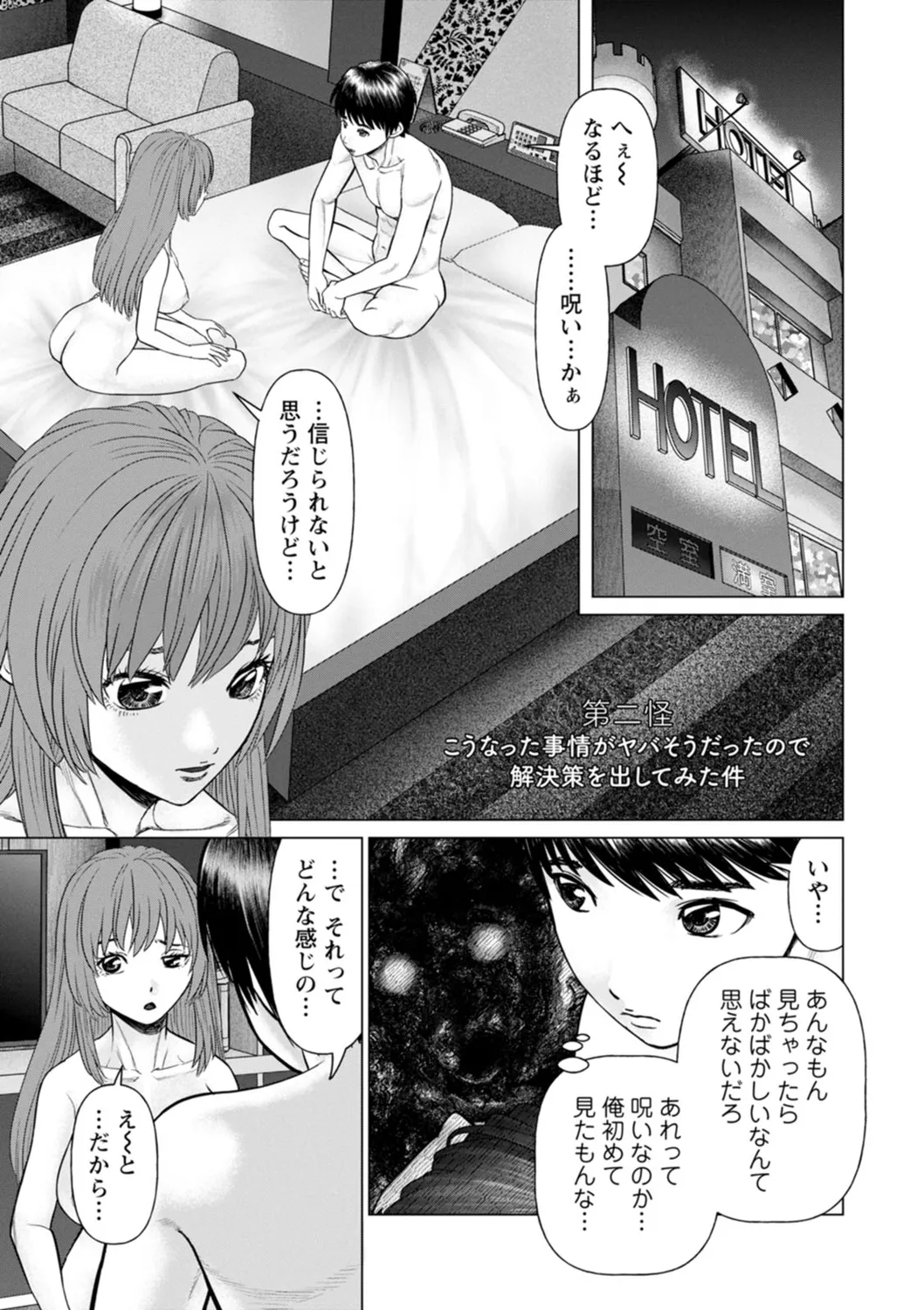 Gozen Reiji ni Dakishimete Daiikkai - Page 23