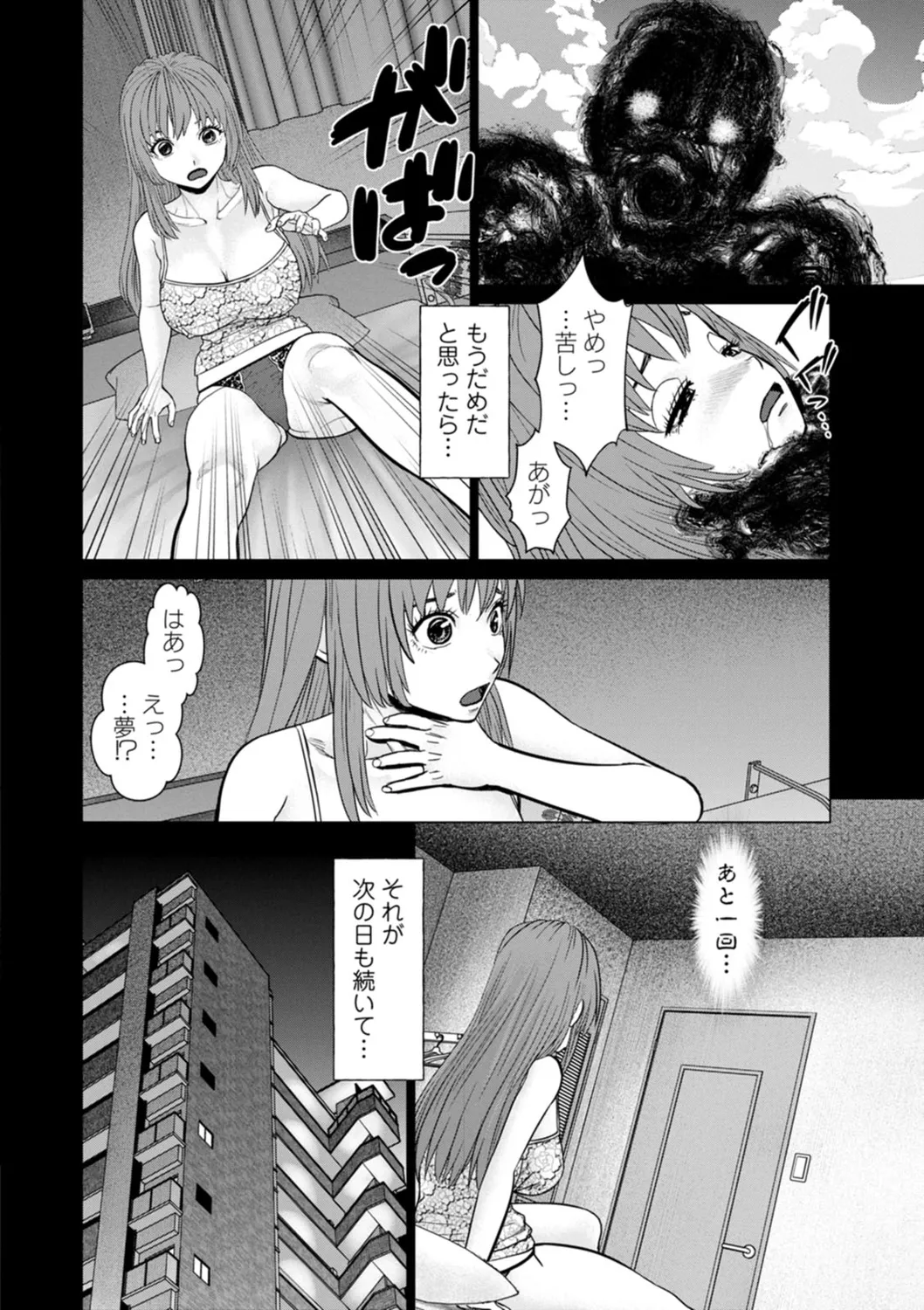 Gozen Reiji ni Dakishimete Daiikkai - Page 26