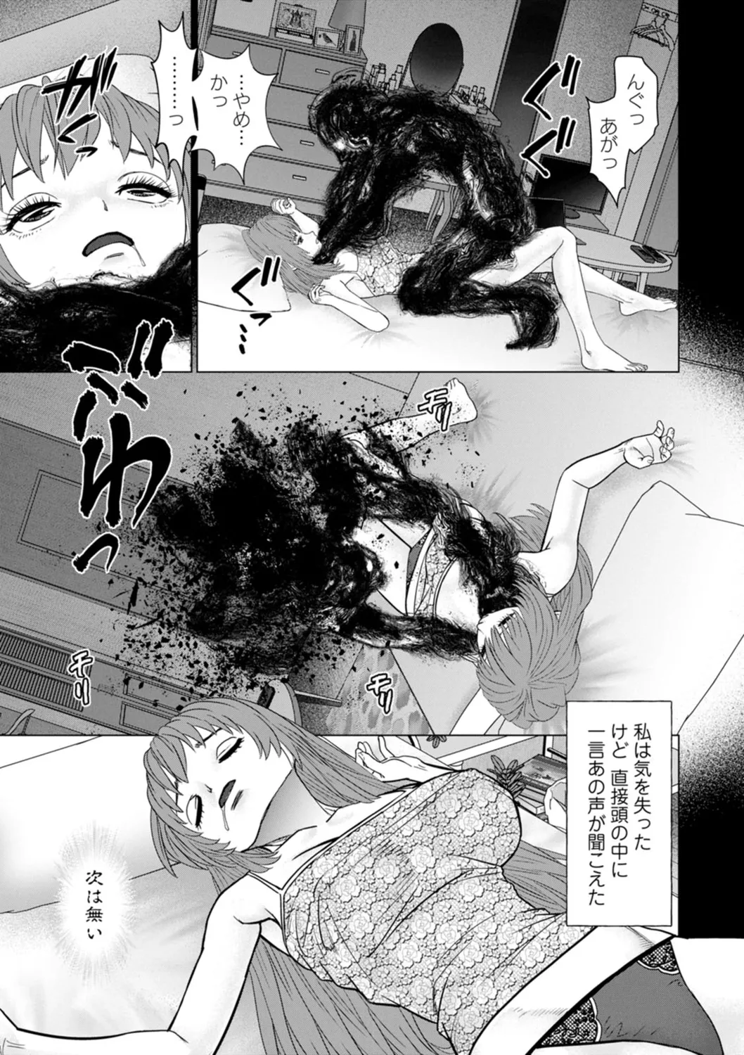Gozen Reiji ni Dakishimete Daiikkai - Page 27