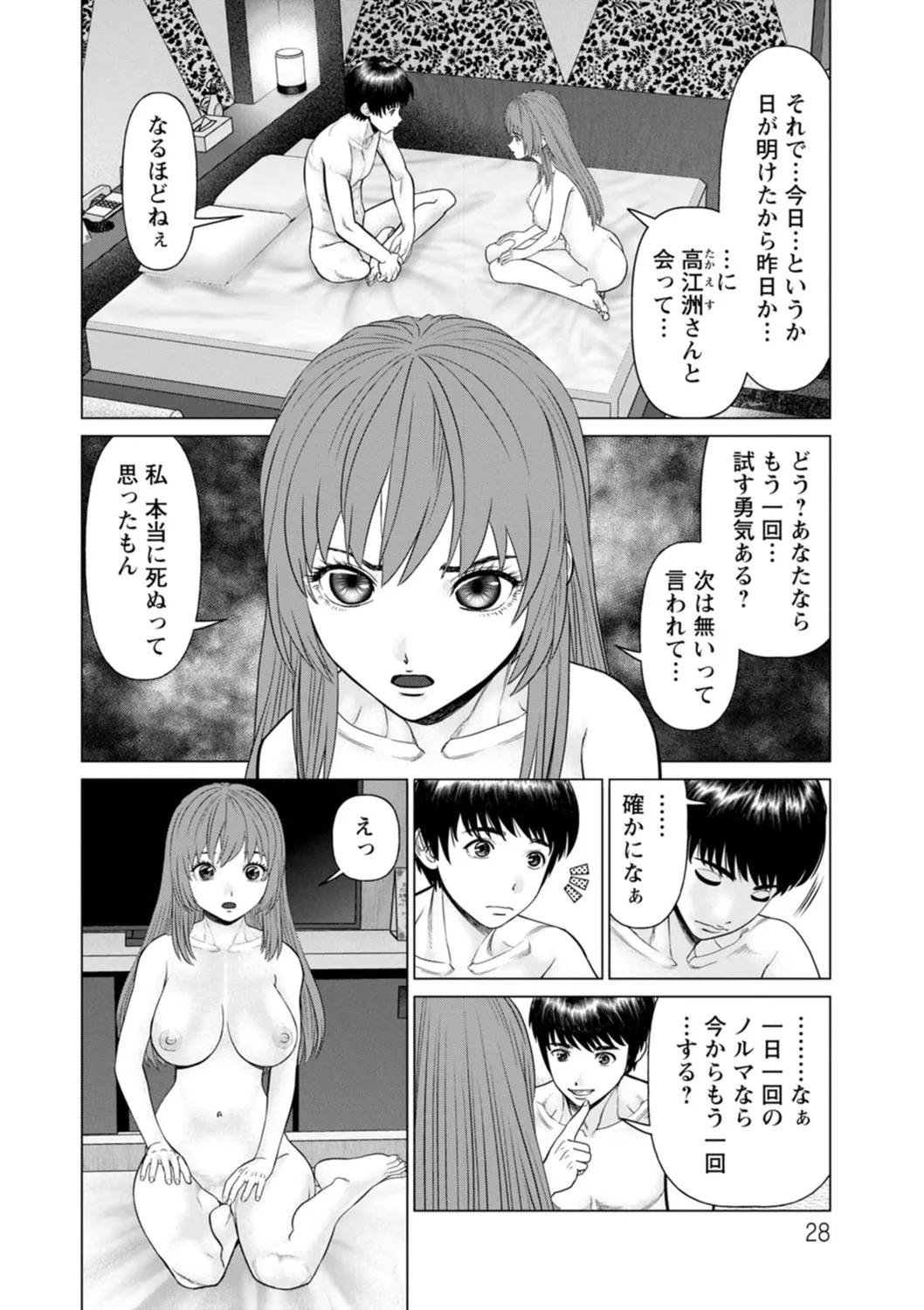 Gozen Reiji ni Dakishimete Daiikkai page 28 - nakadashi x-ray hentai manga - read online free