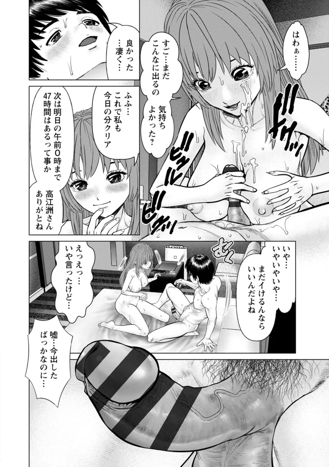 Gozen Reiji ni Dakishimete Daiikkai page 32 - nakadashi x-ray hentai manga - read online free