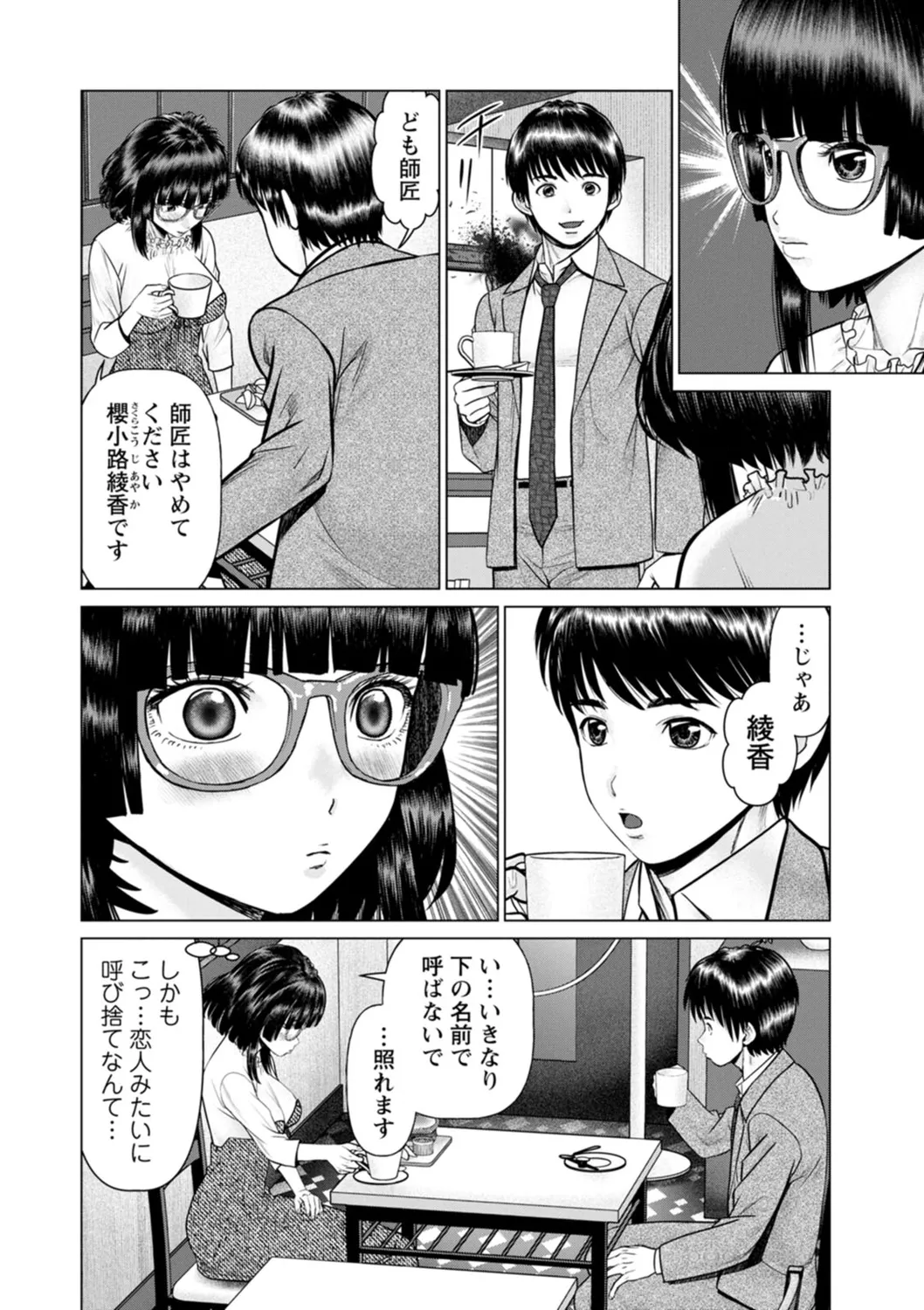 Gozen Reiji ni Dakishimete Daiikkai page 42 - nakadashi x-ray hentai manga - read online free