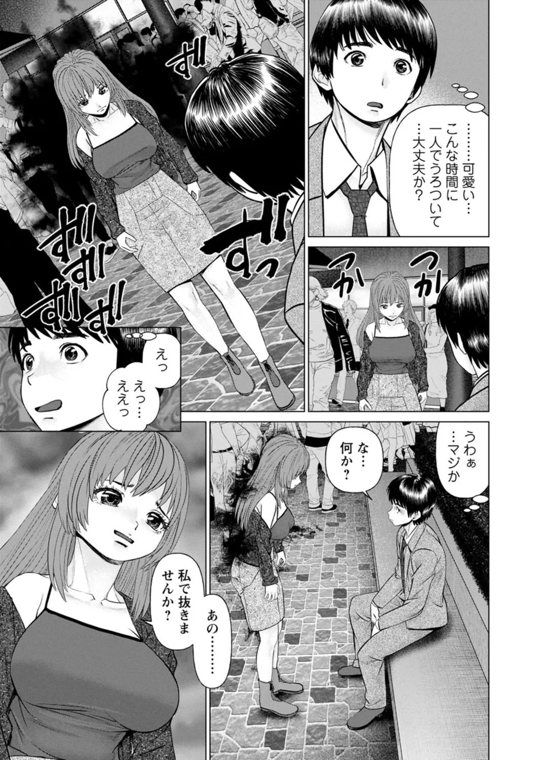 Gozen Reiji ni Dakishimete Daiikkai page 9 - nakadashi x-ray hentai manga - read online free