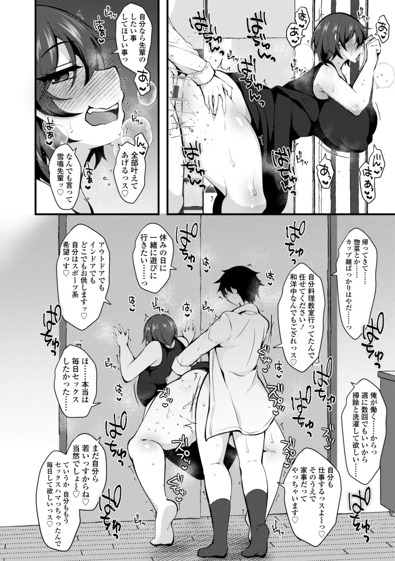 Onnanoko ga Tsuyo Eroi - The Girls are Strong & Erotic page 102 - big breasts tankoubon hentai manga - read online free