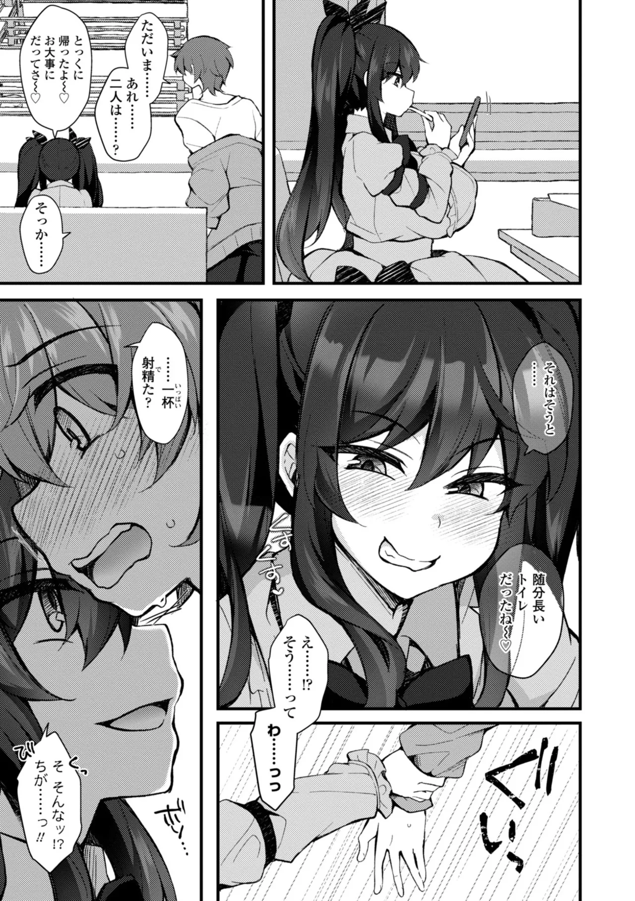 Onnanoko ga Tsuyo Eroi - The Girls are Strong & Erotic page 113 - big breasts tankoubon hentai manga - read online free