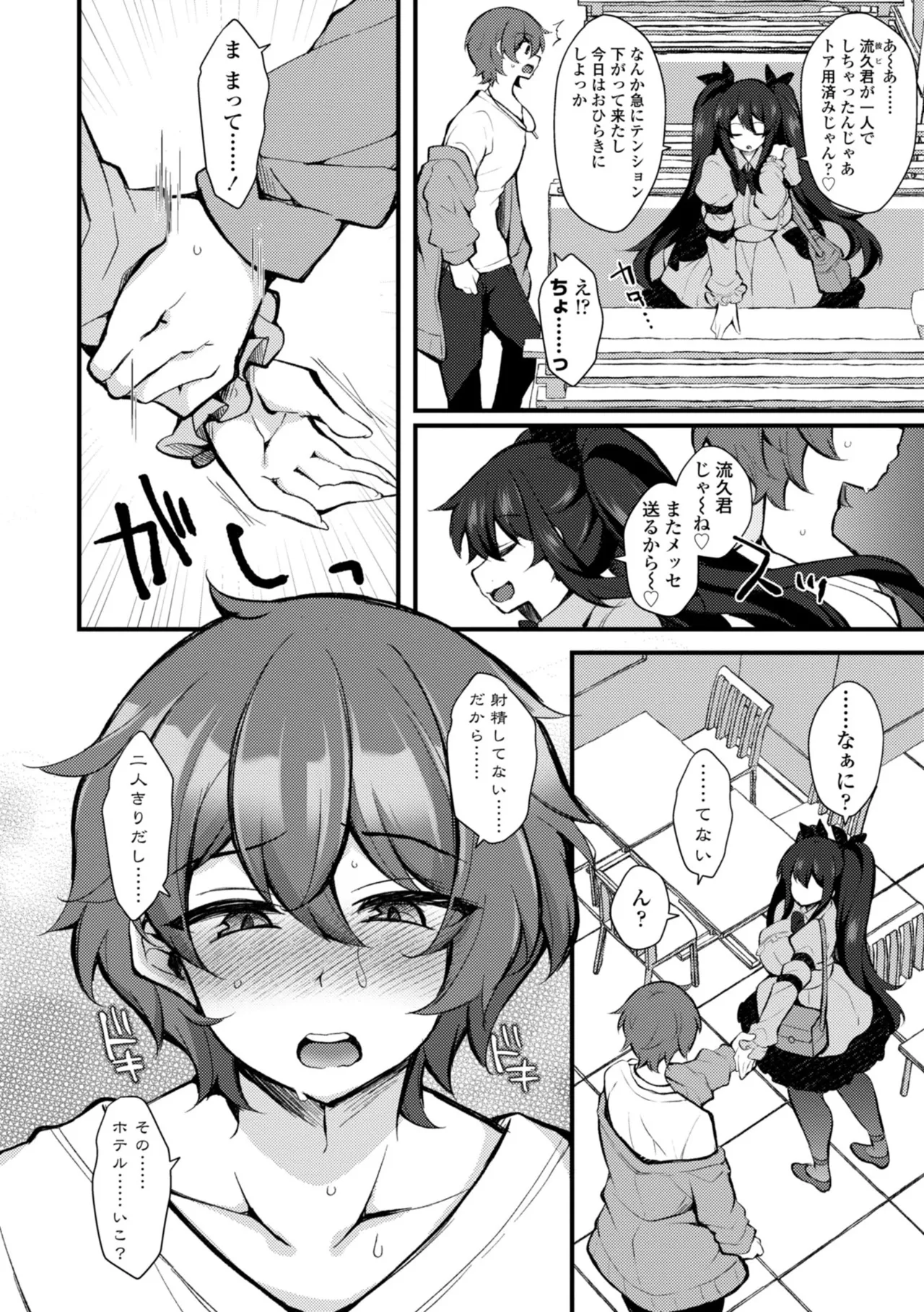 Onnanoko ga Tsuyo Eroi - The Girls are Strong & Erotic page 114 - big breasts big nipples hentai manga - read online free