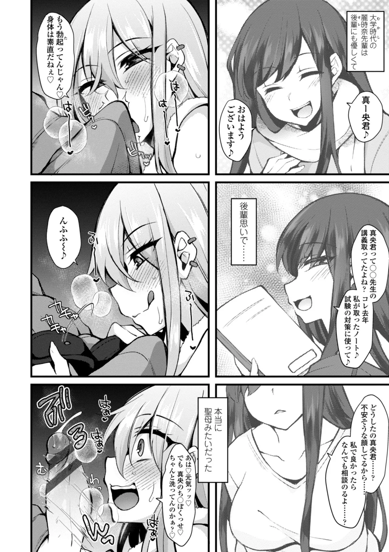 Onnanoko ga Tsuyo Eroi - The Girls are Strong & Erotic page 132 - big breasts tankoubon hentai manga - read online free