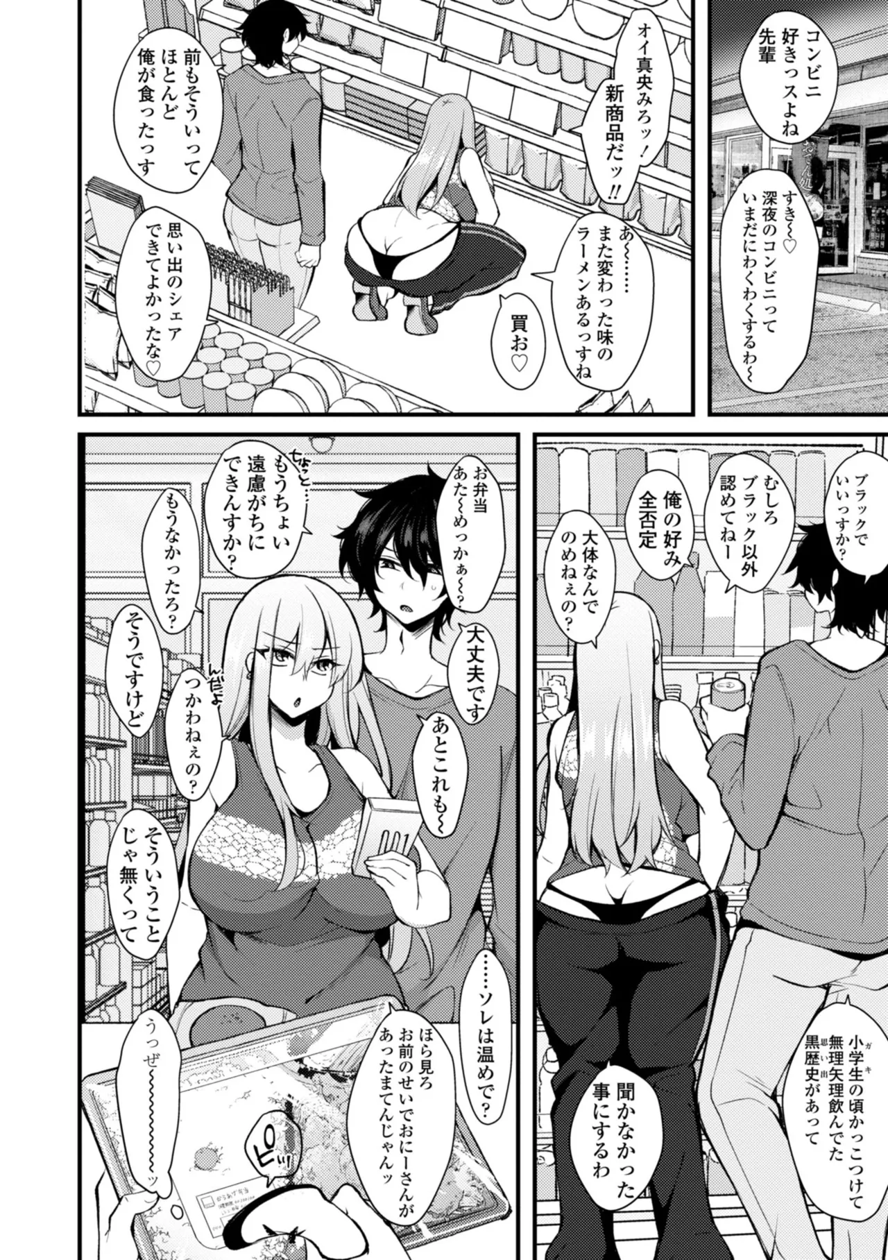 Onnanoko ga Tsuyo Eroi - The Girls are Strong & Erotic page 142 - big breasts tankoubon hentai manga - read online free