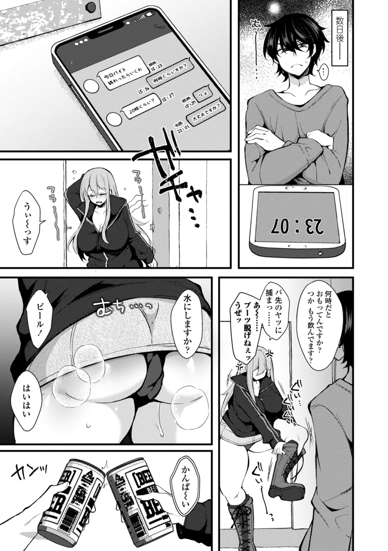 Onnanoko ga Tsuyo Eroi - The Girls are Strong & Erotic page 143 - big breasts big nipples hentai manga - read online free