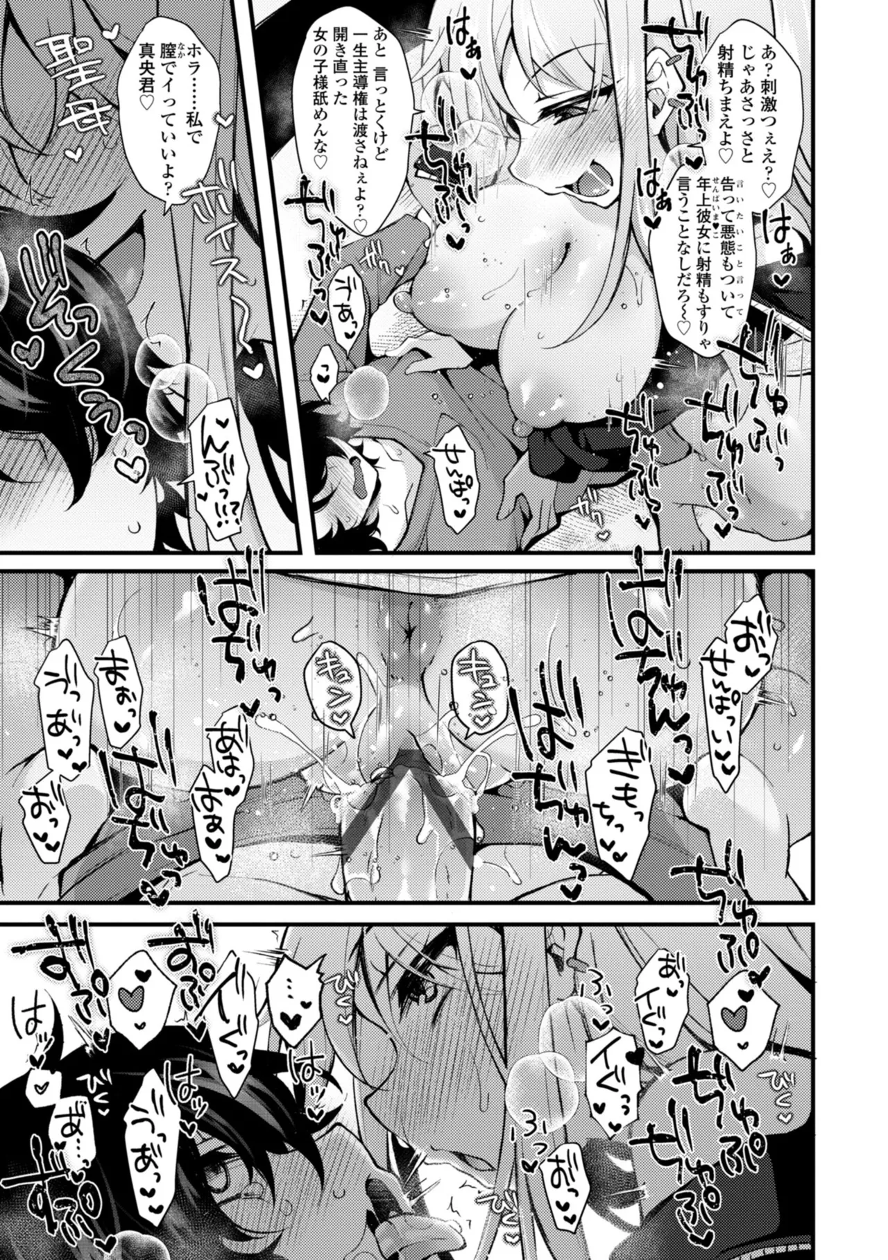 Onnanoko ga Tsuyo Eroi - The Girls are Strong & Erotic page 149 - big breasts tankoubon hentai manga - read online free