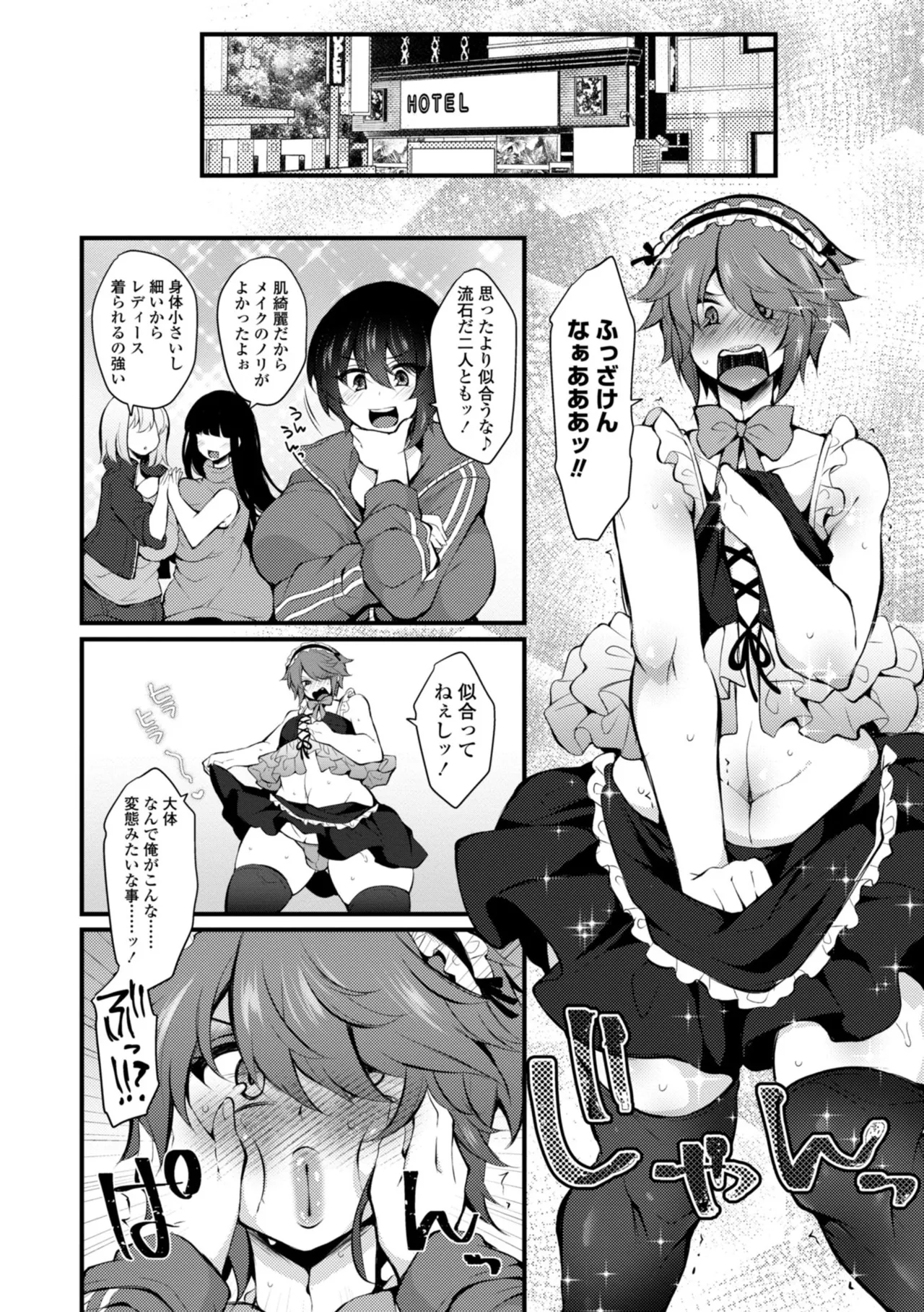 Onnanoko ga Tsuyo Eroi - The Girls are Strong & Erotic page 26 - big breasts tankoubon hentai manga - read online free