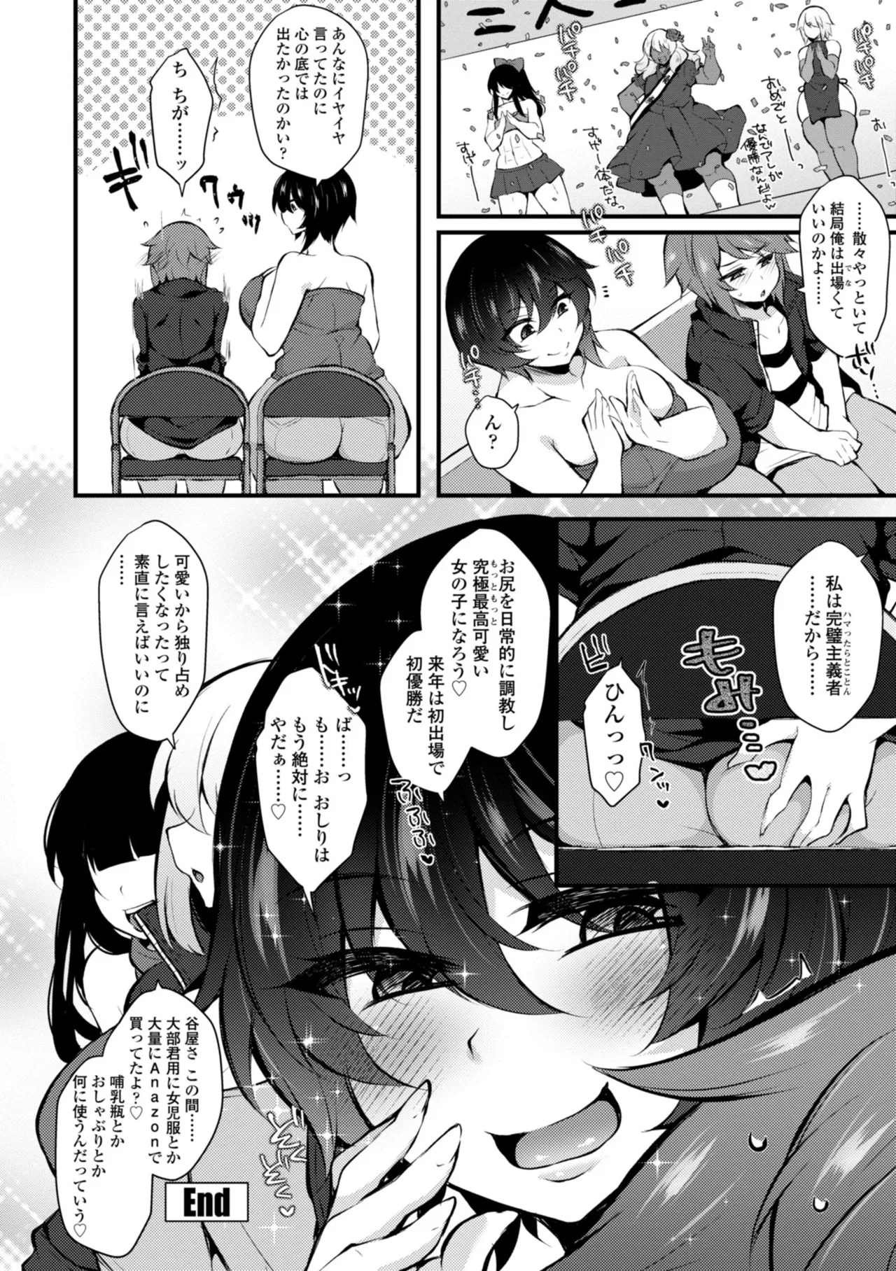 Onnanoko ga Tsuyo Eroi - The Girls are Strong & Erotic page 38 - big breasts tankoubon hentai manga - read online free