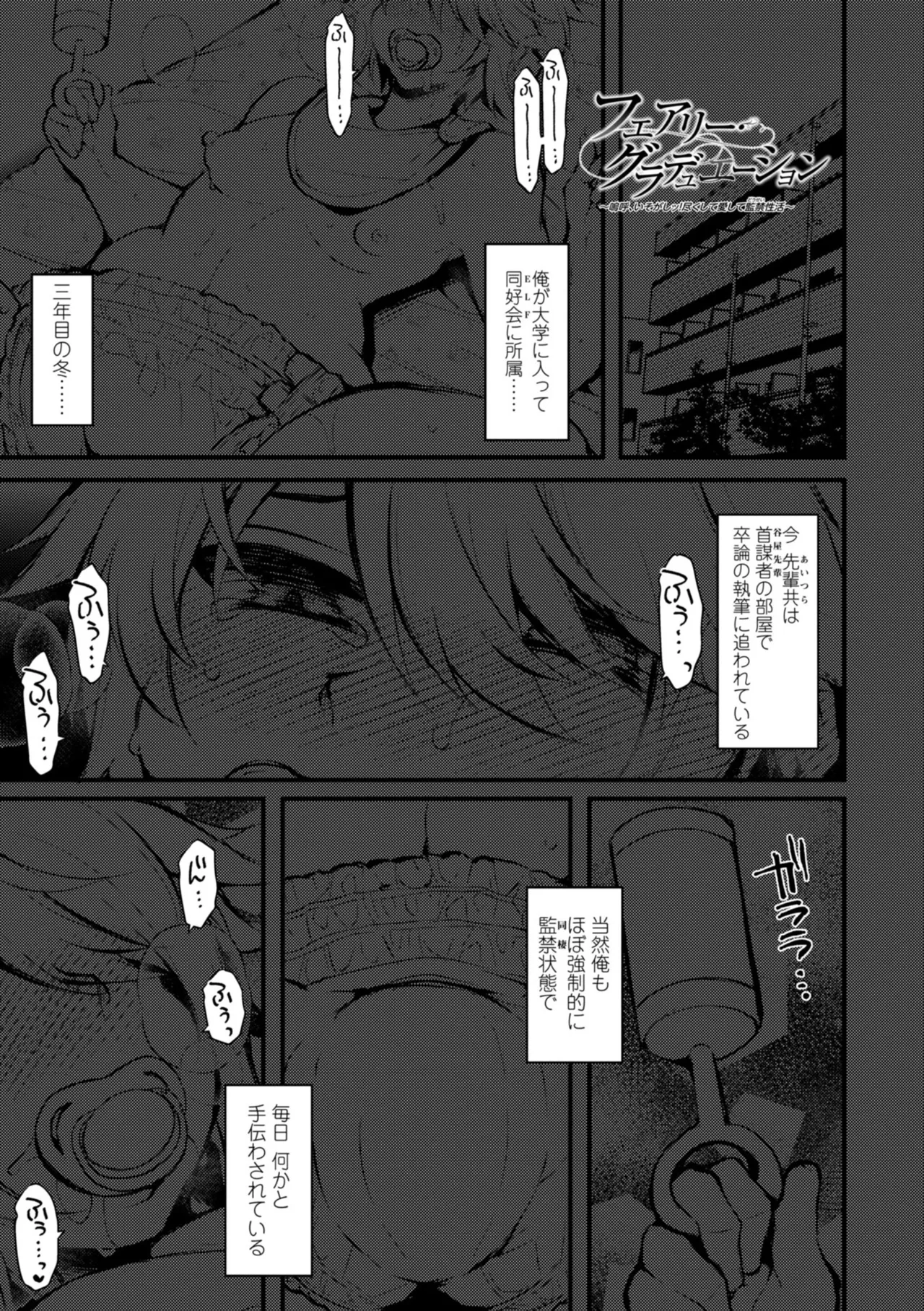 Onnanoko ga Tsuyo Eroi - The Girls are Strong & Erotic page 39 - big breasts big nipples hentai manga - read online free