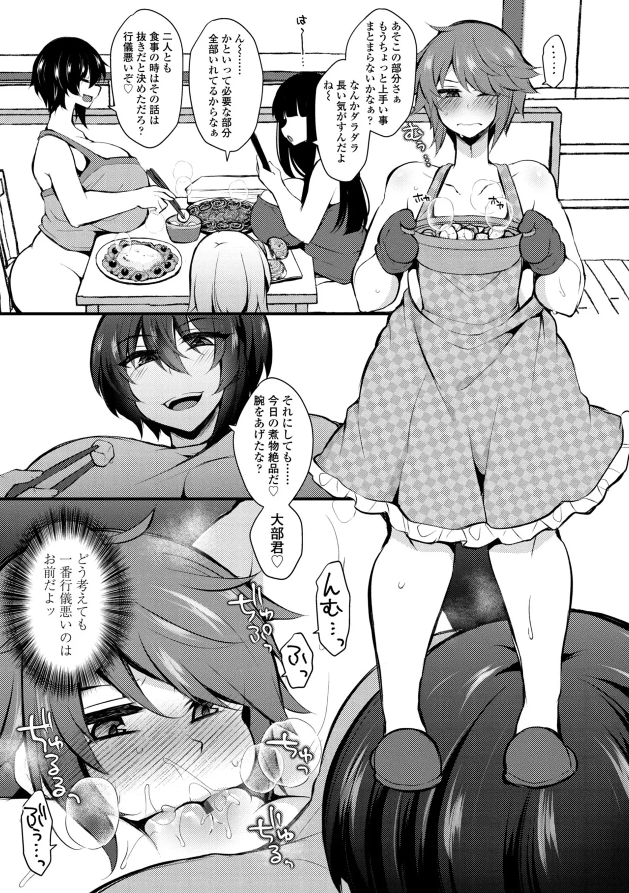 Onnanoko ga Tsuyo Eroi - The Girls are Strong & Erotic page 47 - big breasts big nipples hentai manga - read online free