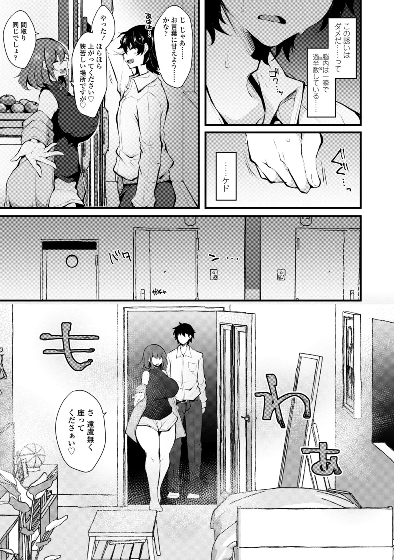 Onnanoko ga Tsuyo Eroi - The Girls are Strong & Erotic page 71 - big breasts big nipples hentai manga - read online free