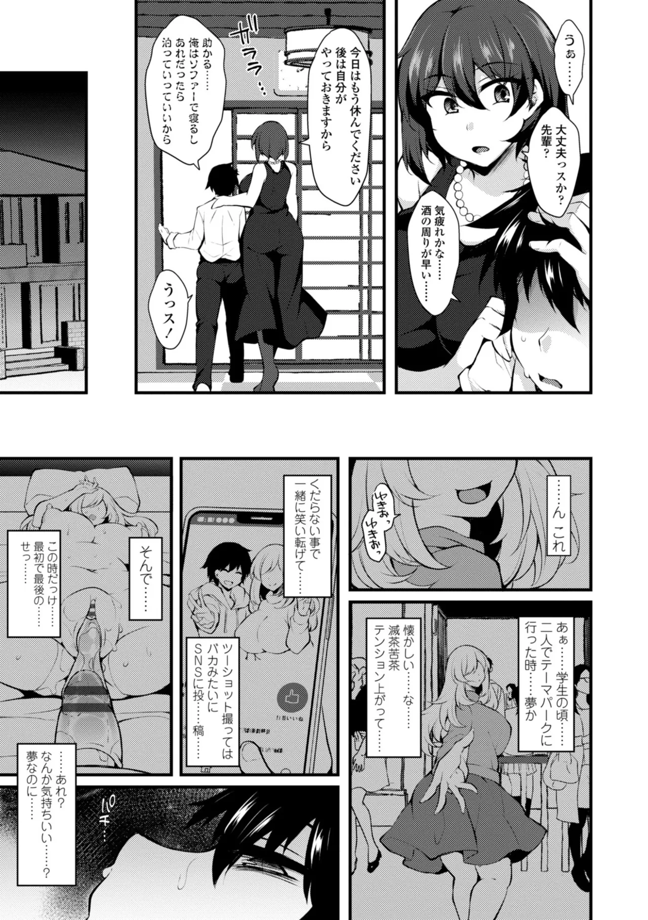 Onnanoko ga Tsuyo Eroi - The Girls are Strong & Erotic page 91 - big breasts big nipples hentai manga - read online free