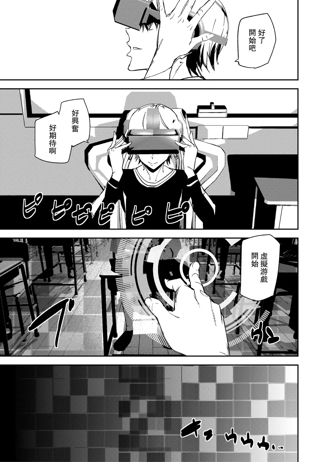 Kioku Ryoujoku - Page 5