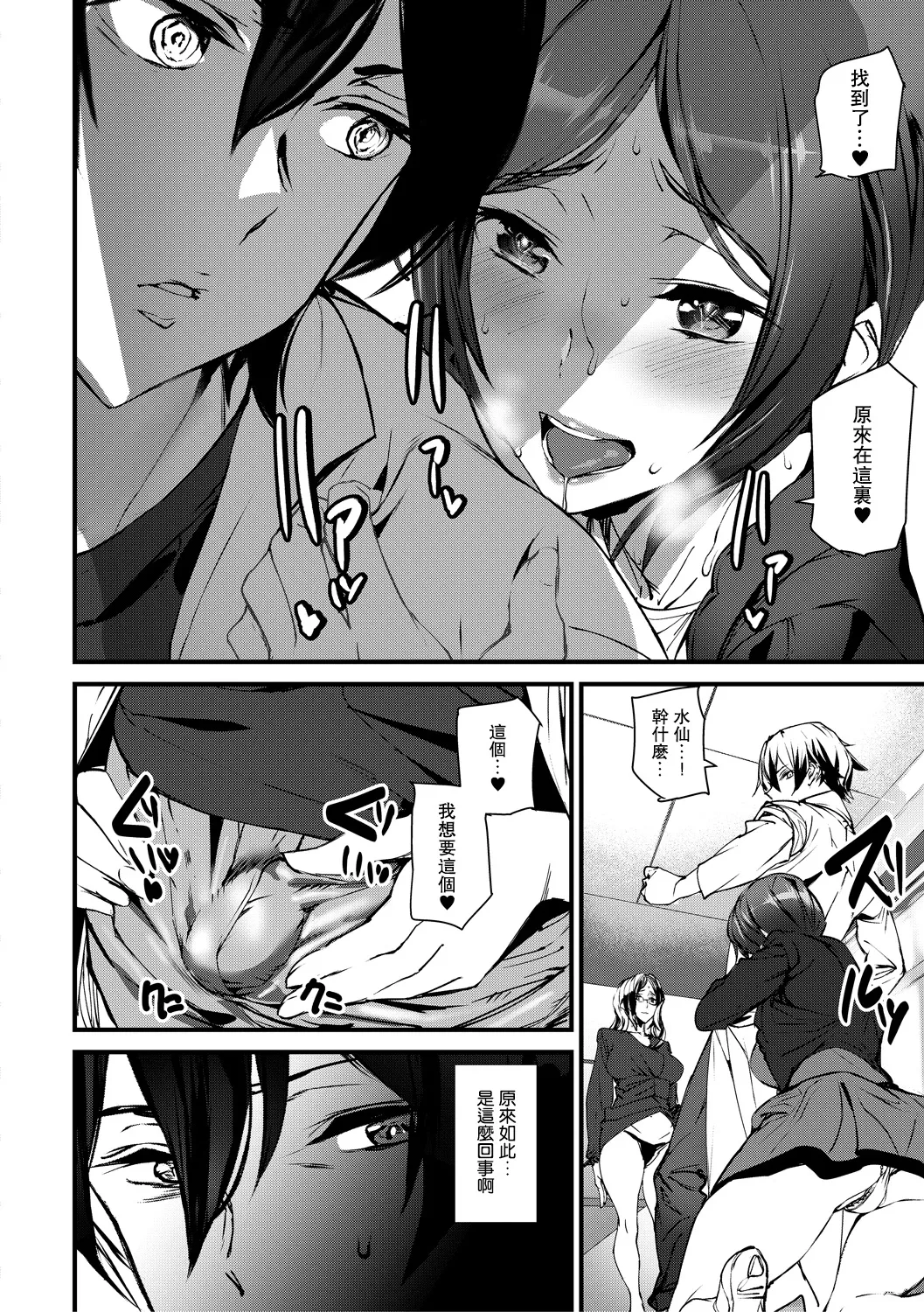 Kioku Ryoujoku - Page 84