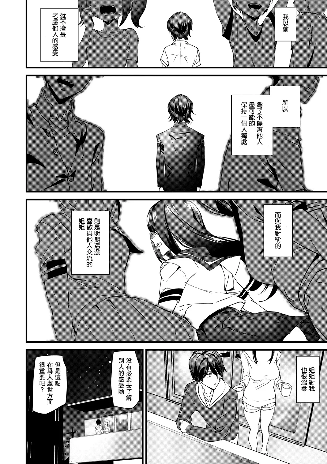 Kioku Ryoujoku - Page 86
