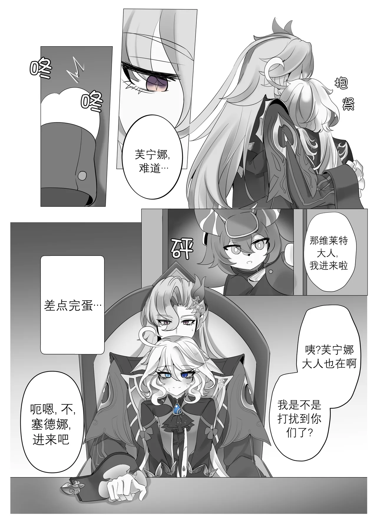 Imi no Nai Jikan | 无意义的时间 page 23 featuring charlotte genshin impact parody - uncensored nakadashi hentai manga - read online free