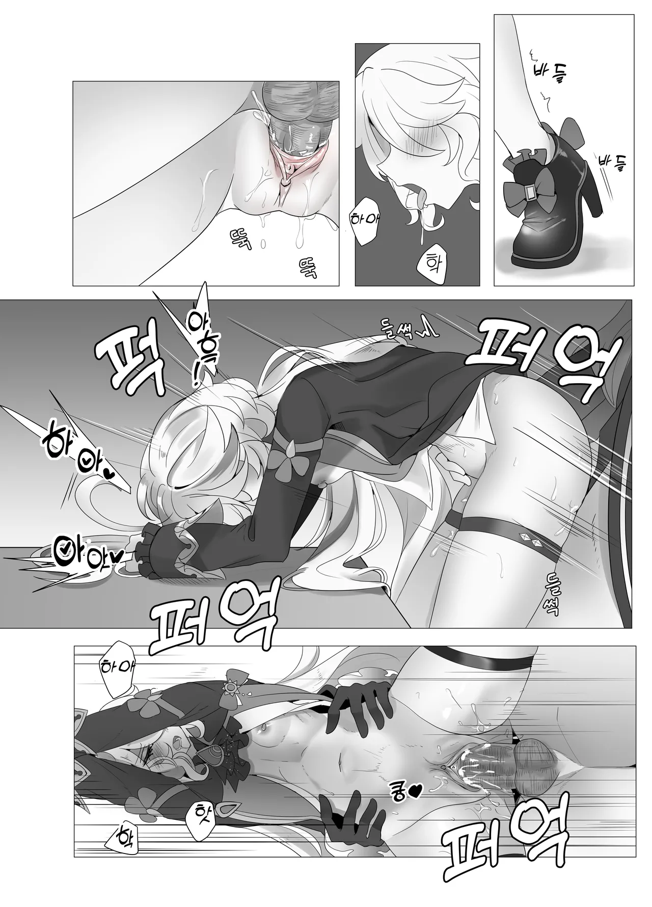 Imi no Nai Jikan | 无意义的时间 page 27 featuring neuvillette genshin impact parody - sole female sole male hentai manga - read online free