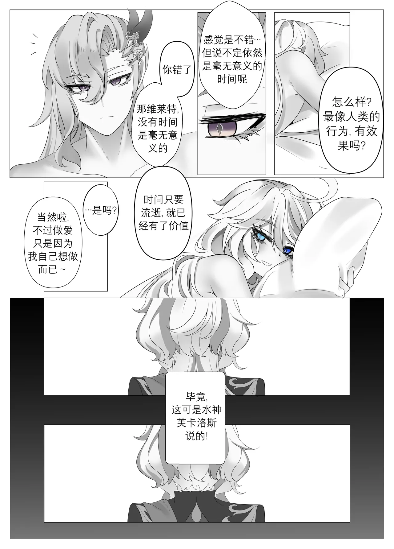 Imi no Nai Jikan | 无意义的时间 - Page 44