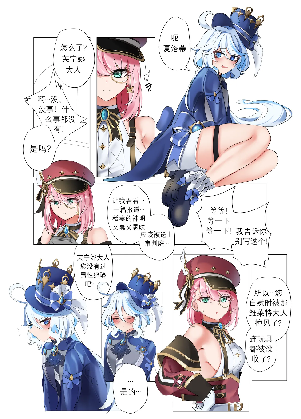 Imi no Nai Jikan | 无意义的时间 - Page 7