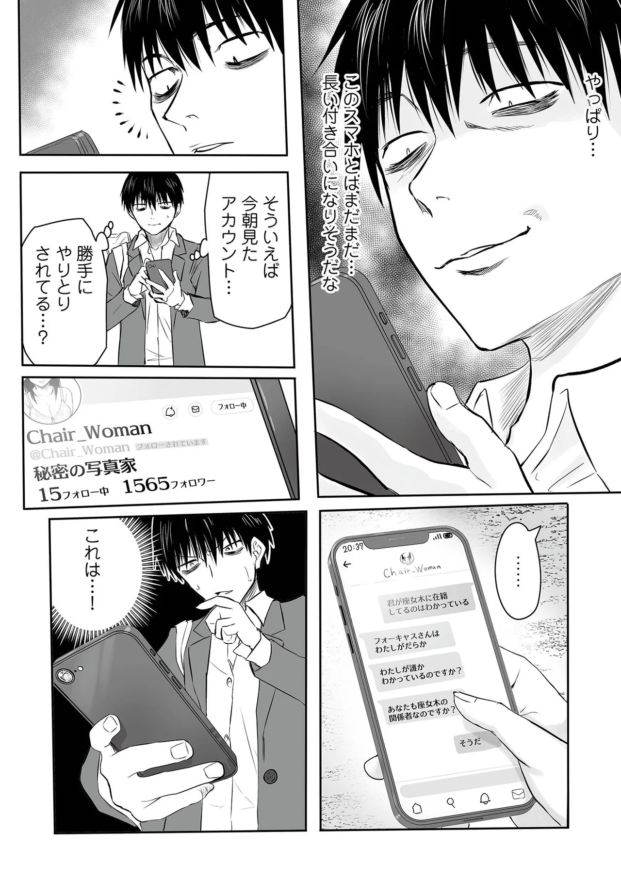 Watashi no Ecchi, Kanaete Kudasai page 104 - sole male nakadashi hentai manga - read online free