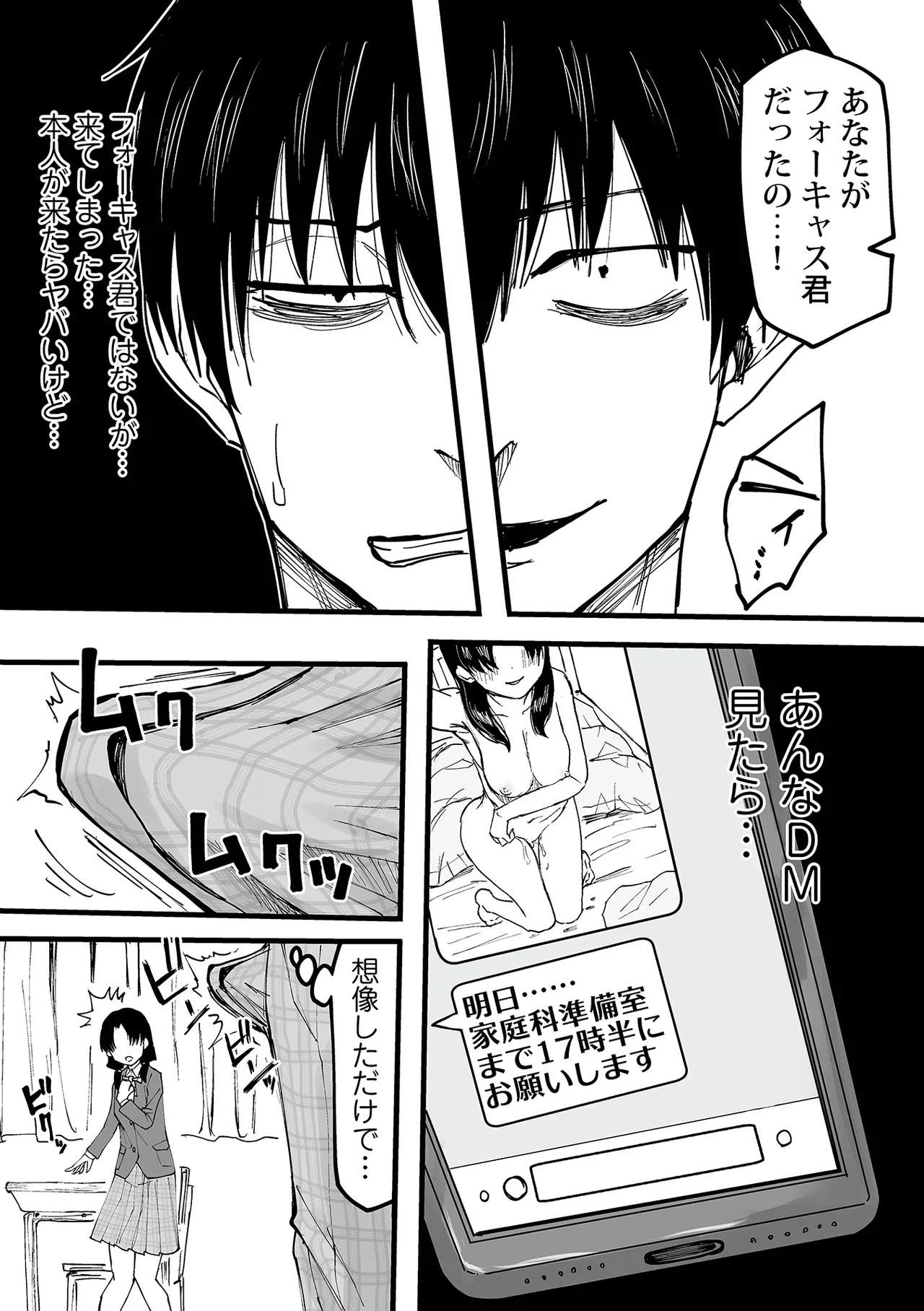 Watashi no Ecchi, Kanaete Kudasai - Page 14