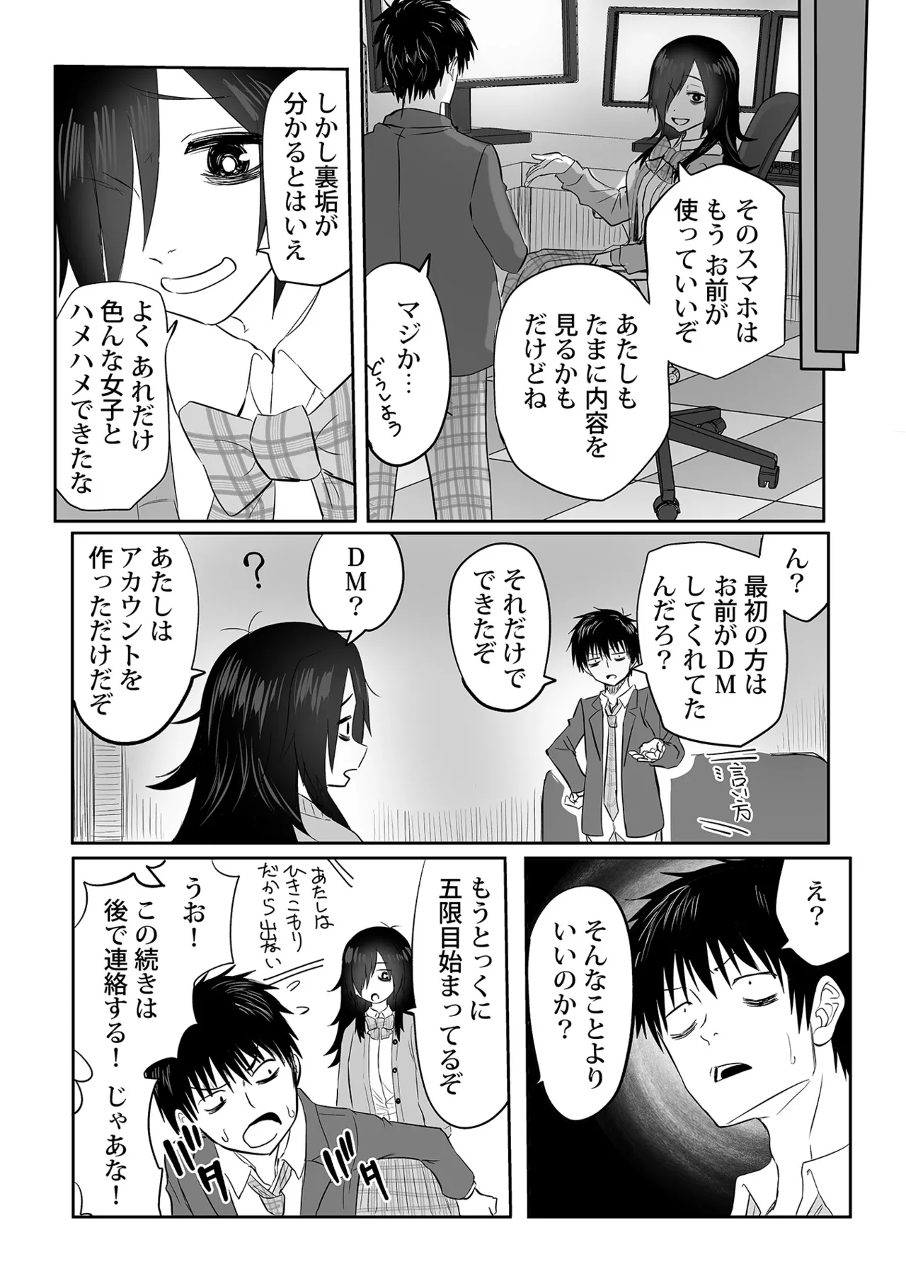 Watashi no Ecchi, Kanaete Kudasai page 180 - glasses story arc hentai manga - read online free
