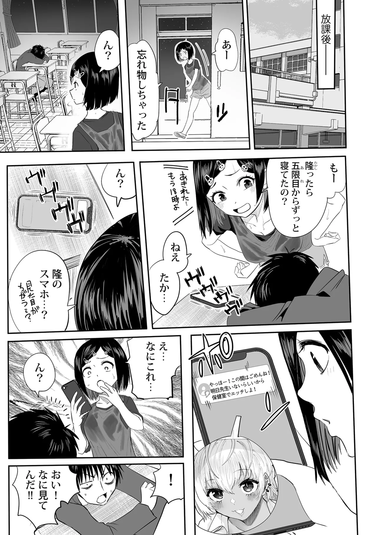 Watashi no Ecchi, Kanaete Kudasai page 181 - glasses story arc hentai manga - read online free