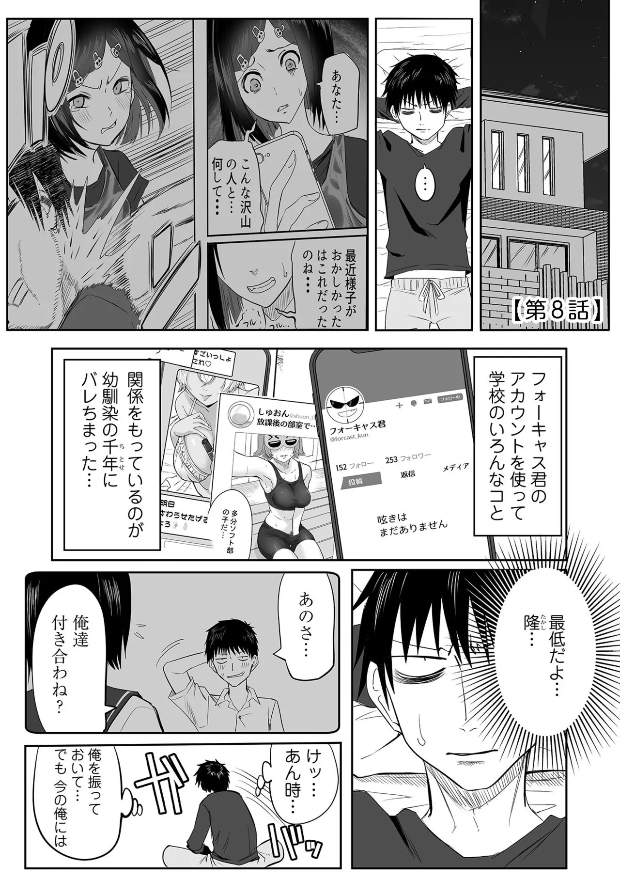 Watashi no Ecchi, Kanaete Kudasai page 185 - sole male nakadashi hentai manga - read online free