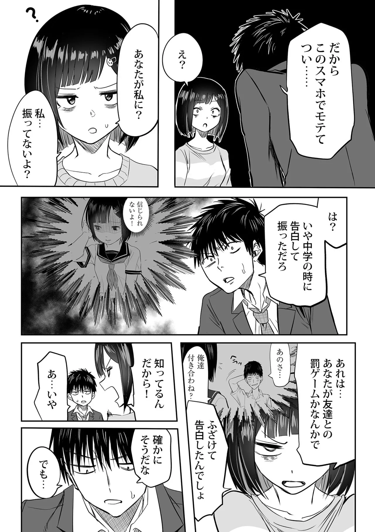 Watashi no Ecchi, Kanaete Kudasai page 213 - sole male nakadashi hentai manga - read online free