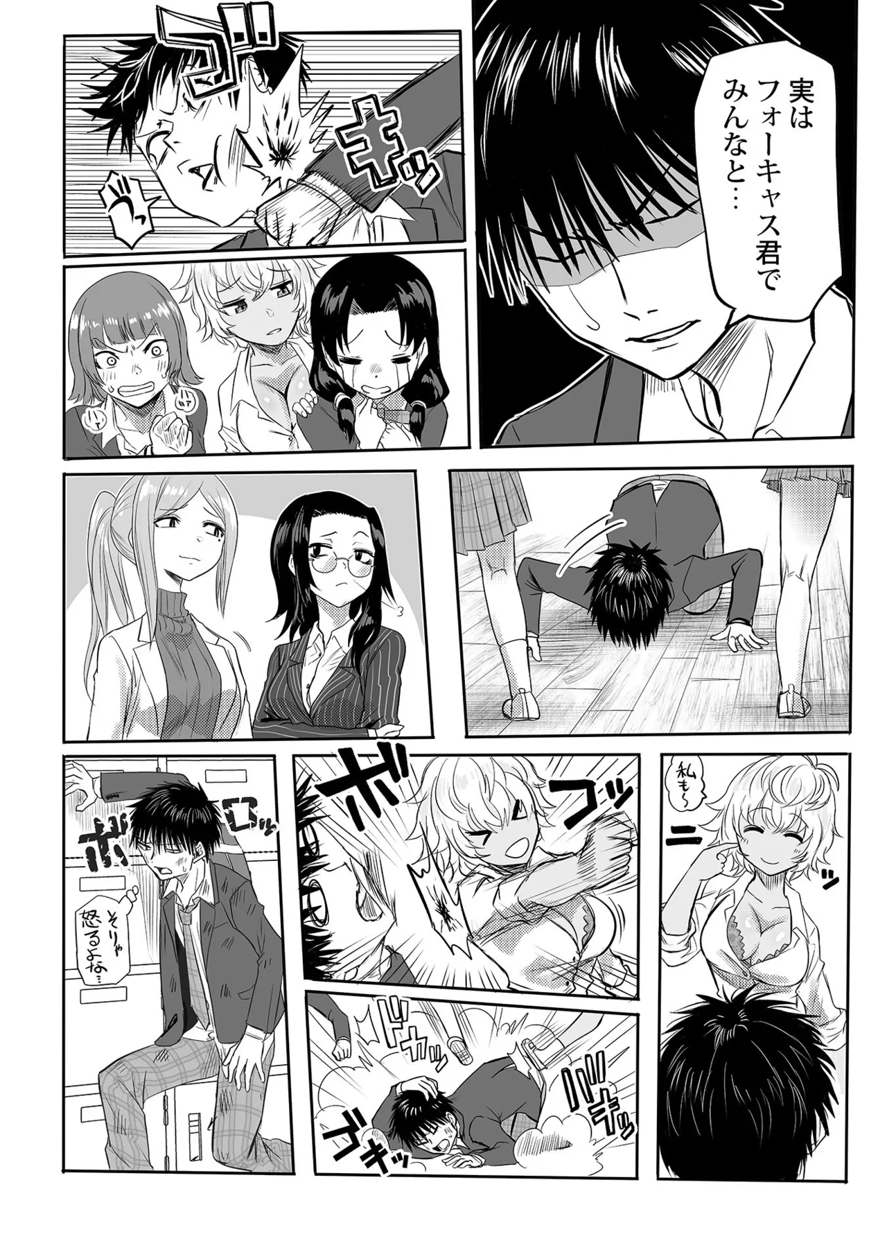 Watashi no Ecchi, Kanaete Kudasai - Page 233