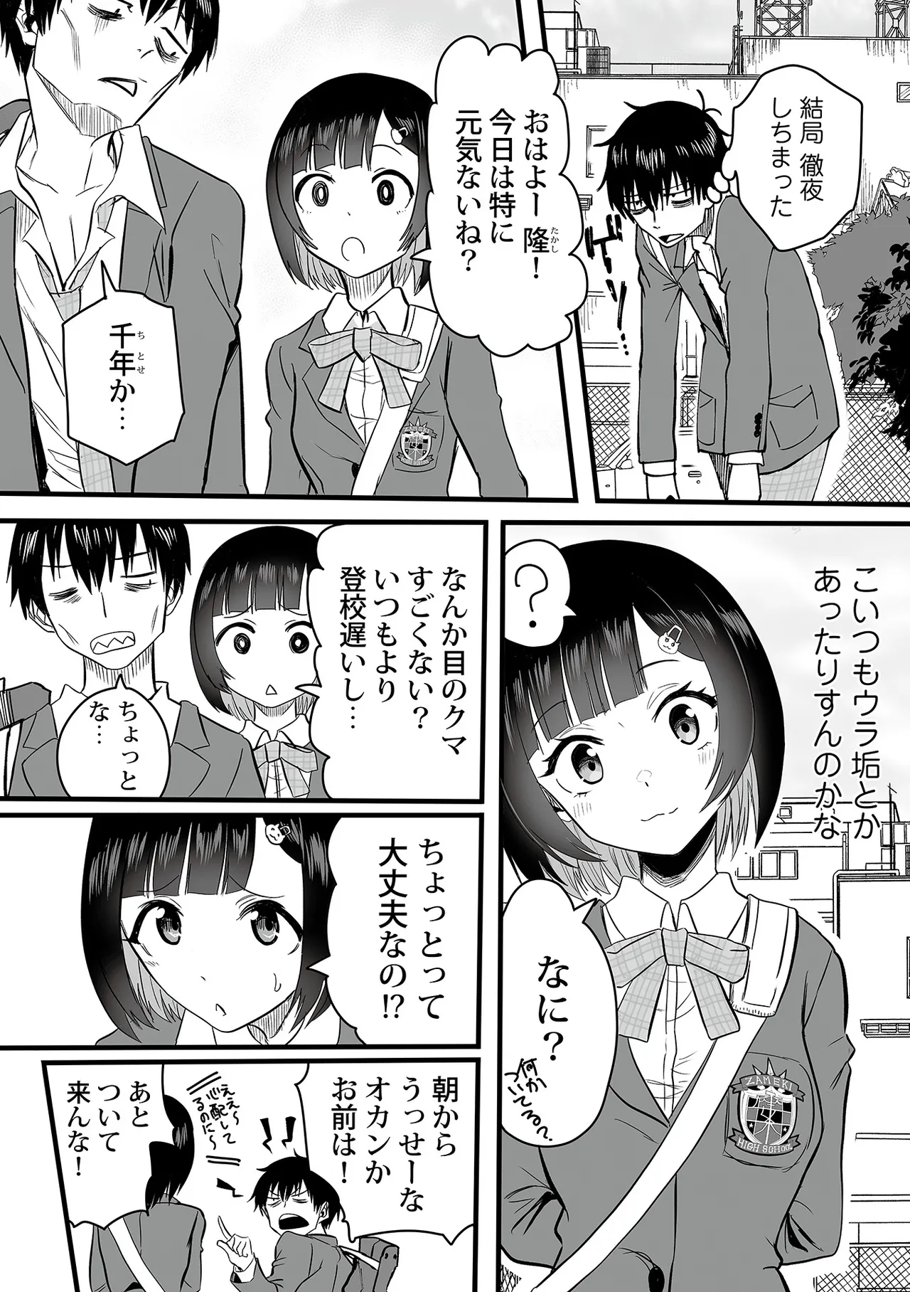 Watashi no Ecchi, Kanaete Kudasai - Page 32