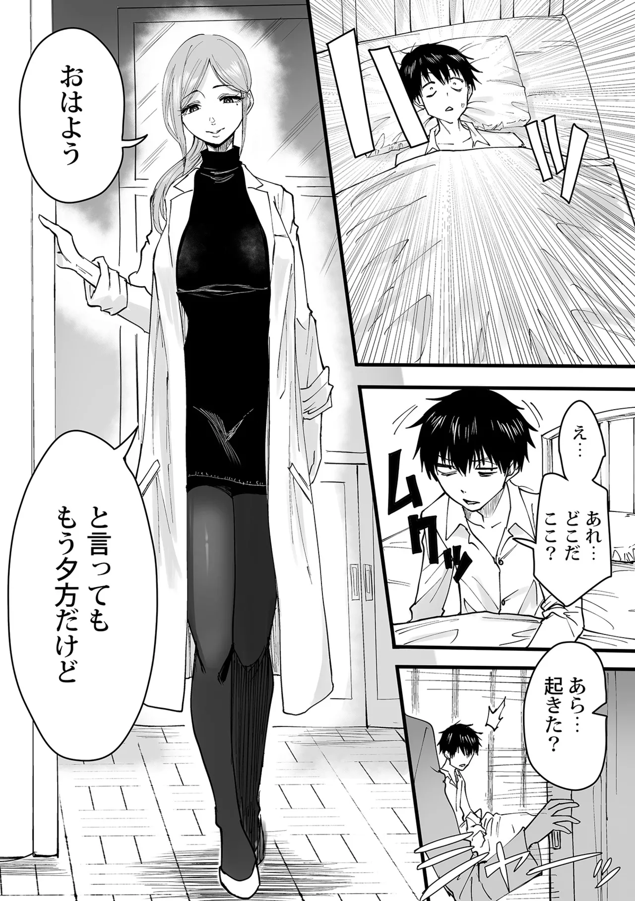 Watashi no Ecchi, Kanaete Kudasai - Page 34