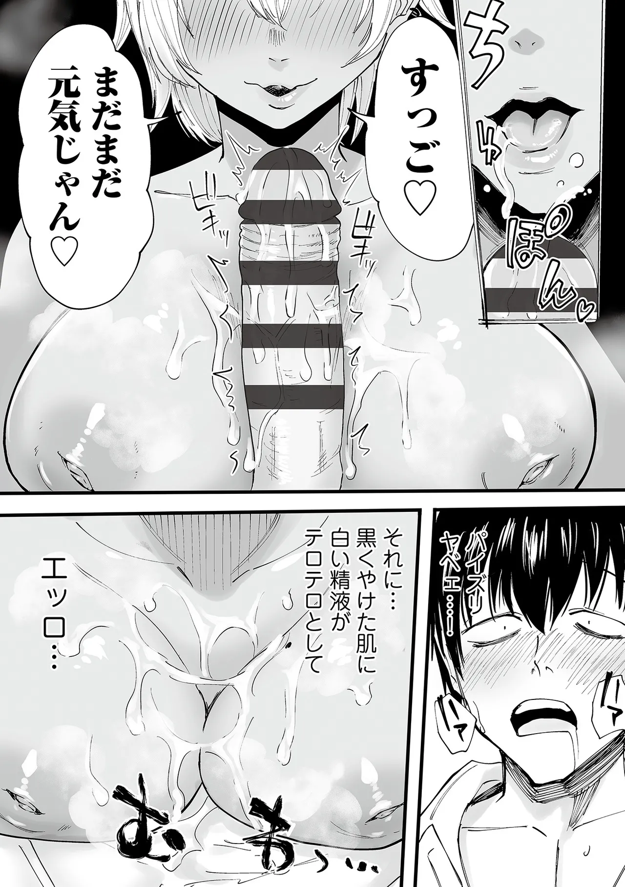 Watashi no Ecchi, Kanaete Kudasai - Page 43