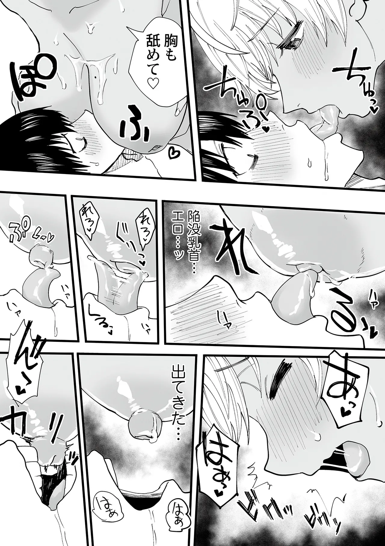 Watashi no Ecchi, Kanaete Kudasai page 48 - glasses story arc hentai manga - read online free