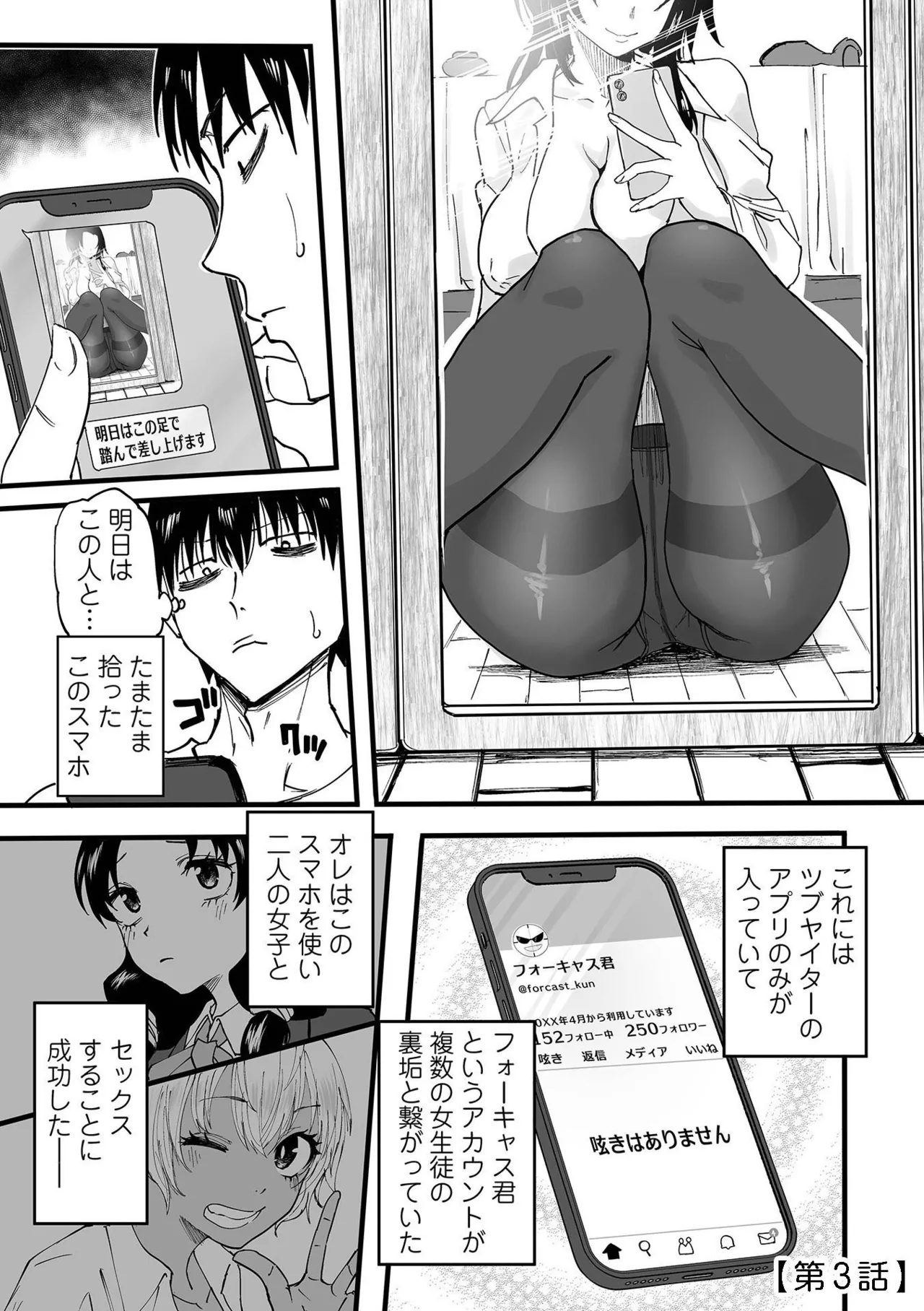 Watashi no Ecchi, Kanaete Kudasai page 55 - sole male nakadashi hentai manga - read online free