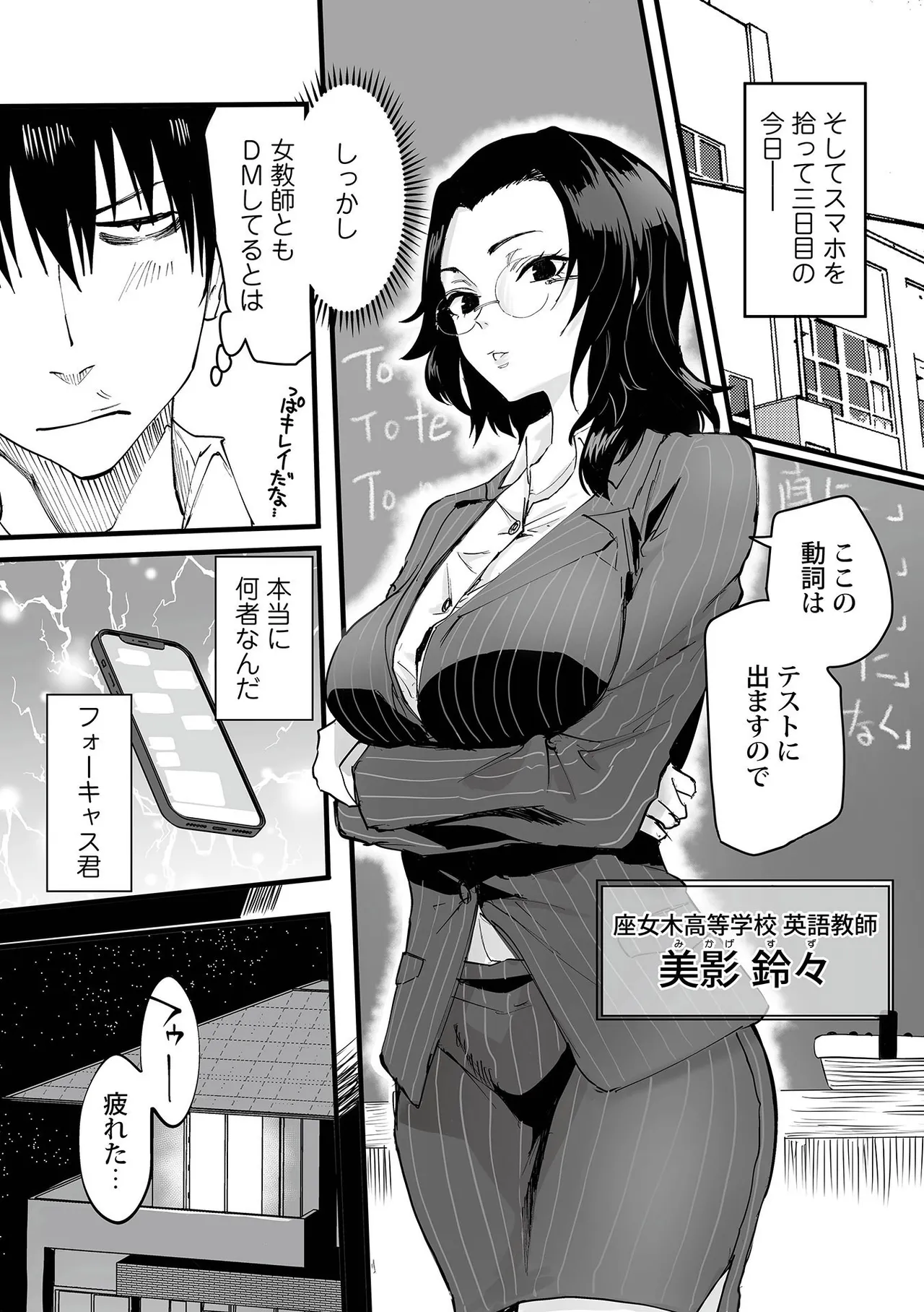 Watashi no Ecchi, Kanaete Kudasai page 56 - glasses story arc hentai manga - read online free