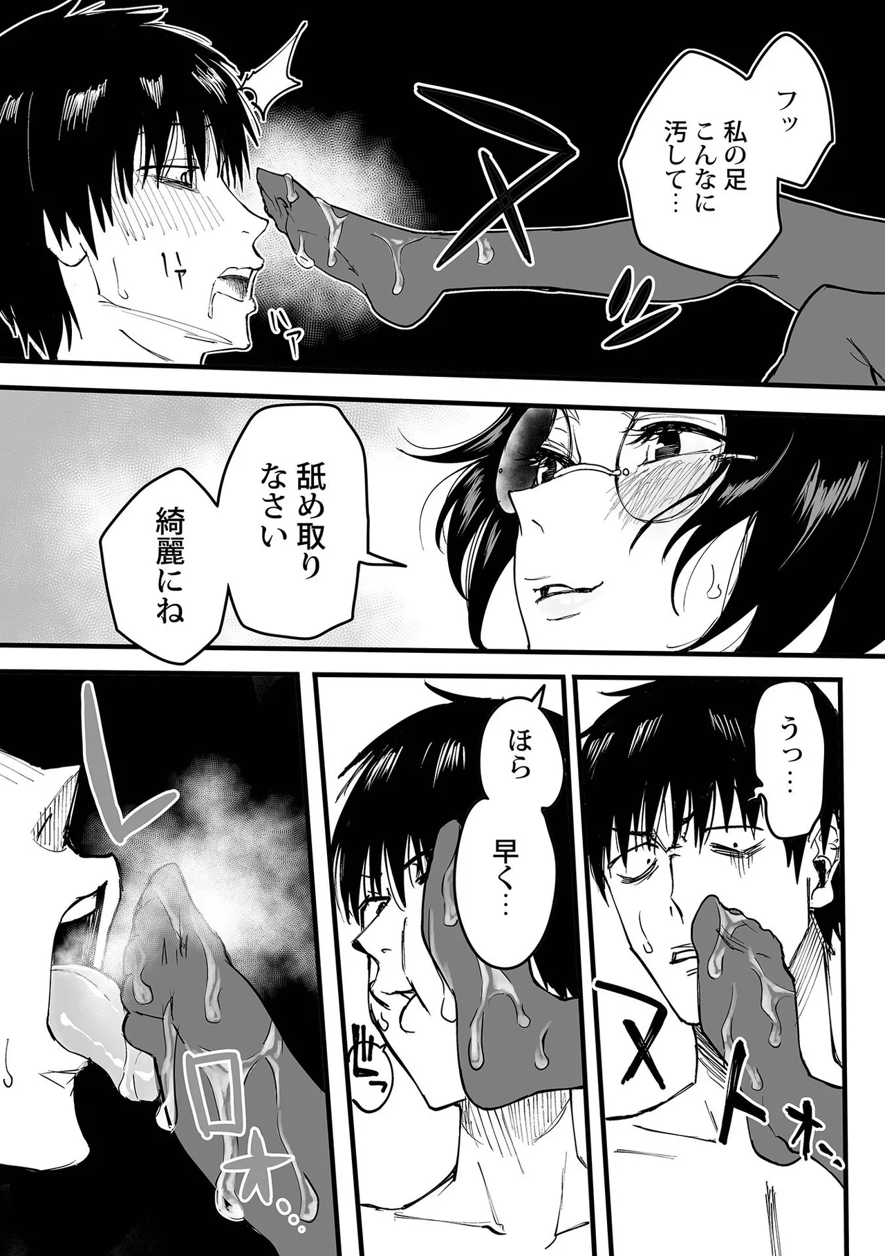 Watashi no Ecchi, Kanaete Kudasai page 65 - glasses story arc hentai manga - read online free