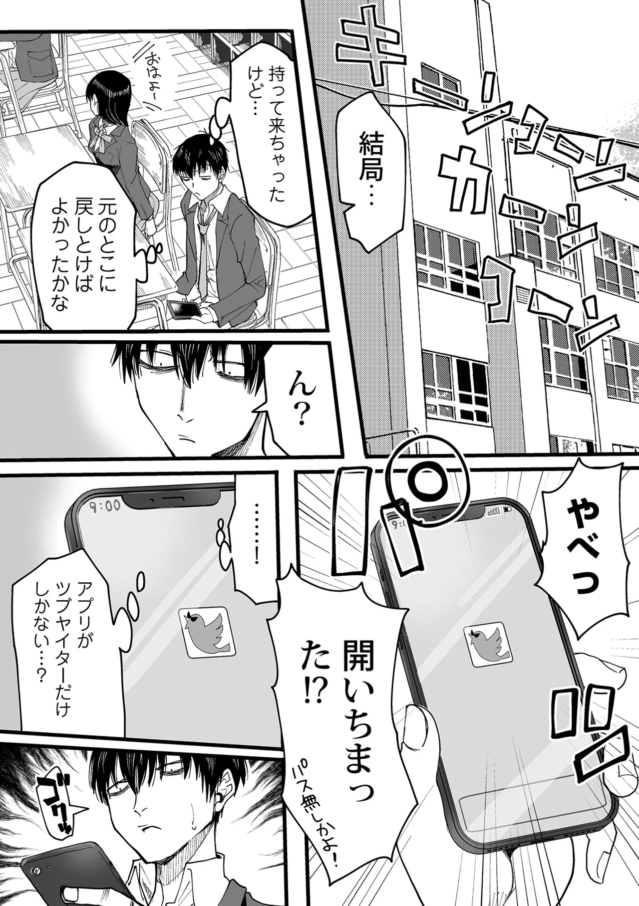 Watashi no Ecchi, Kanaete Kudasai page 9 - glasses story arc hentai manga - read online free