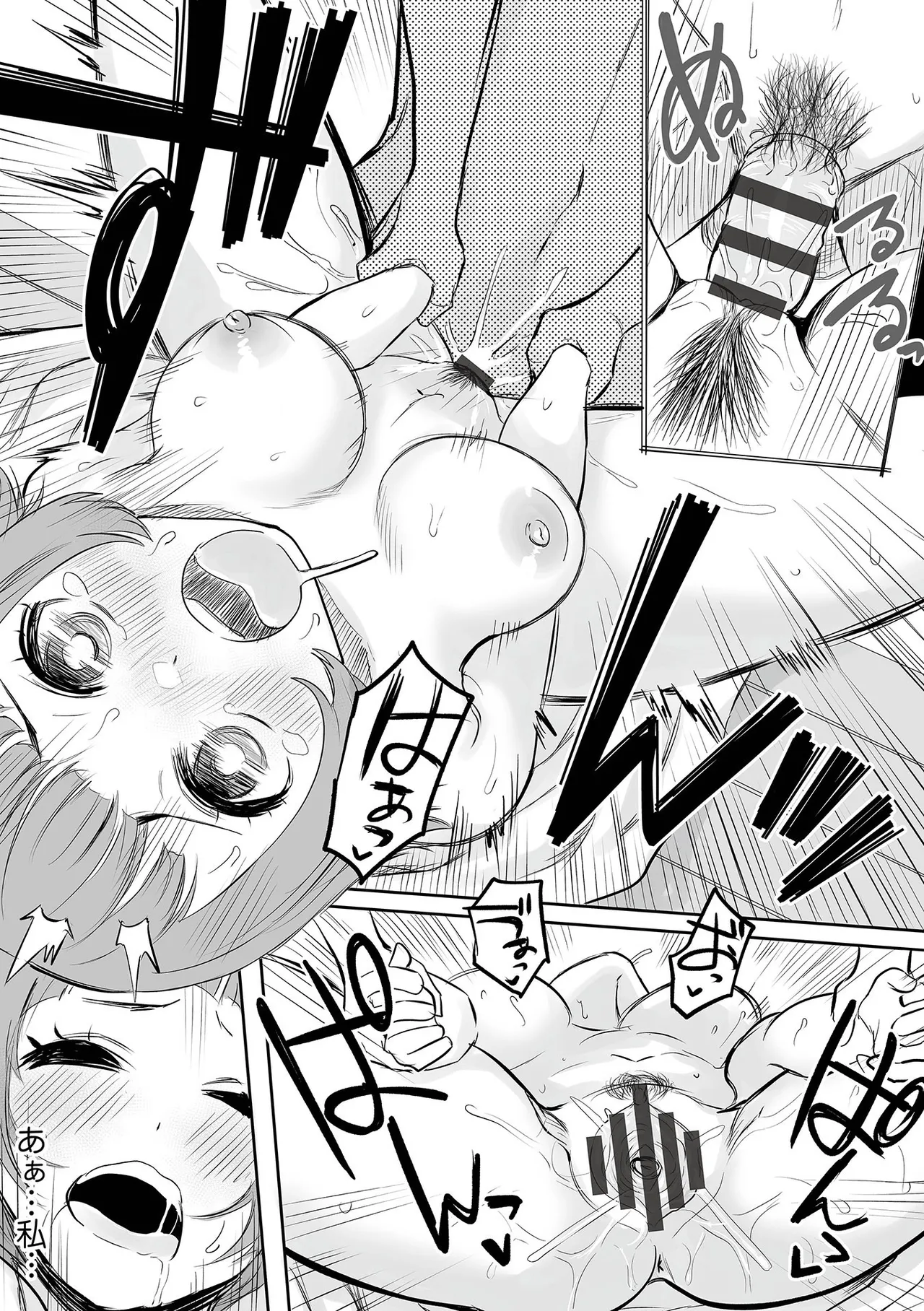 Watashi no Ecchi, Kanaete Kudasai page 99 - sole male nakadashi hentai manga - read online free