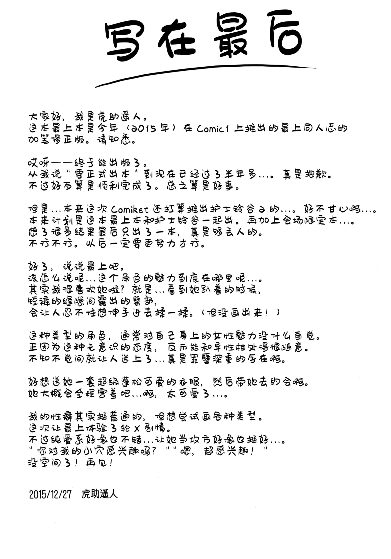 Juujunyoukan Mogami | 驯服之欢最上 page 21 featuring mogami kantai collection parody - big breasts group hentai manga - read online free