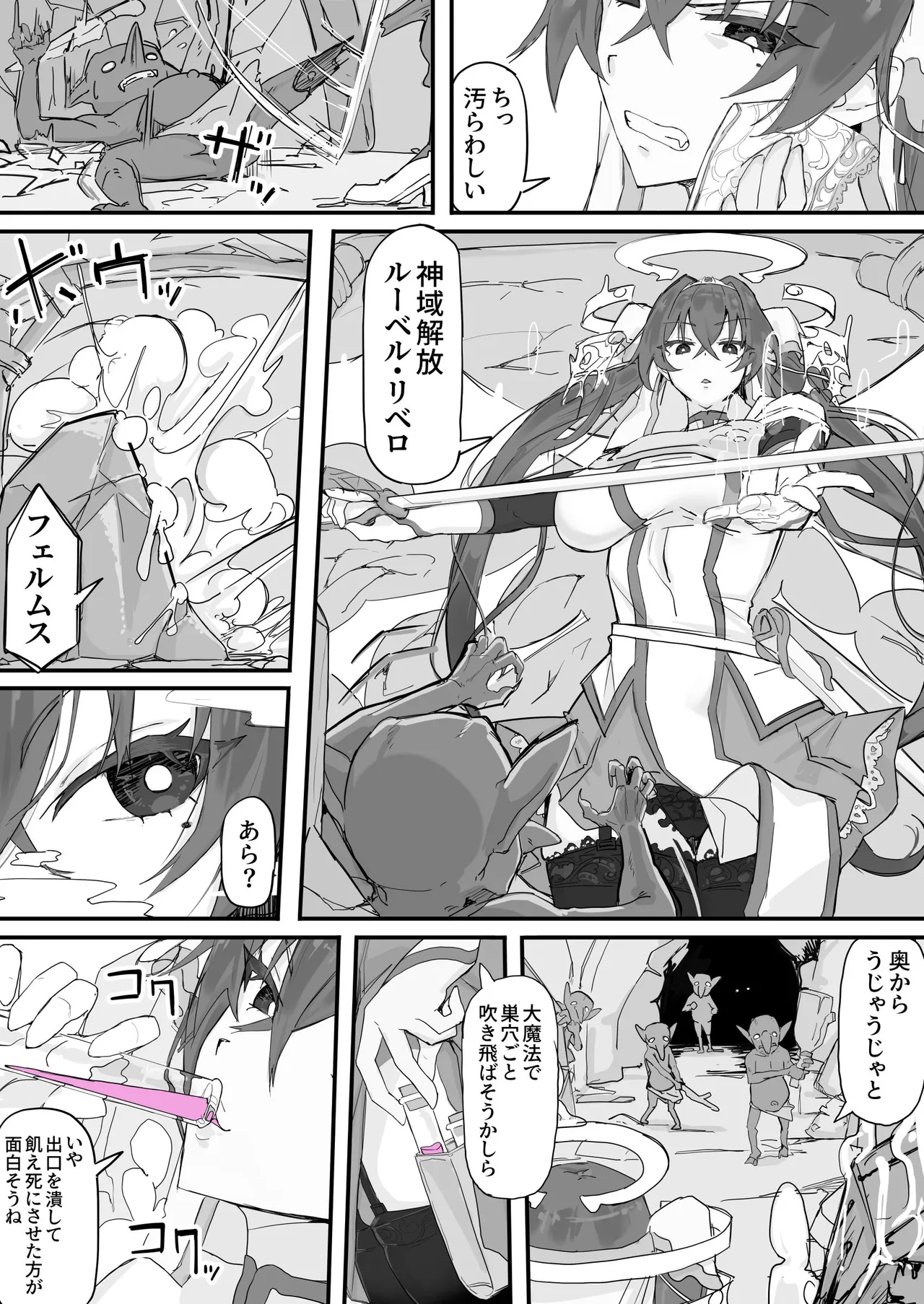 Onaho ni Nareru Potion ① - Page 13