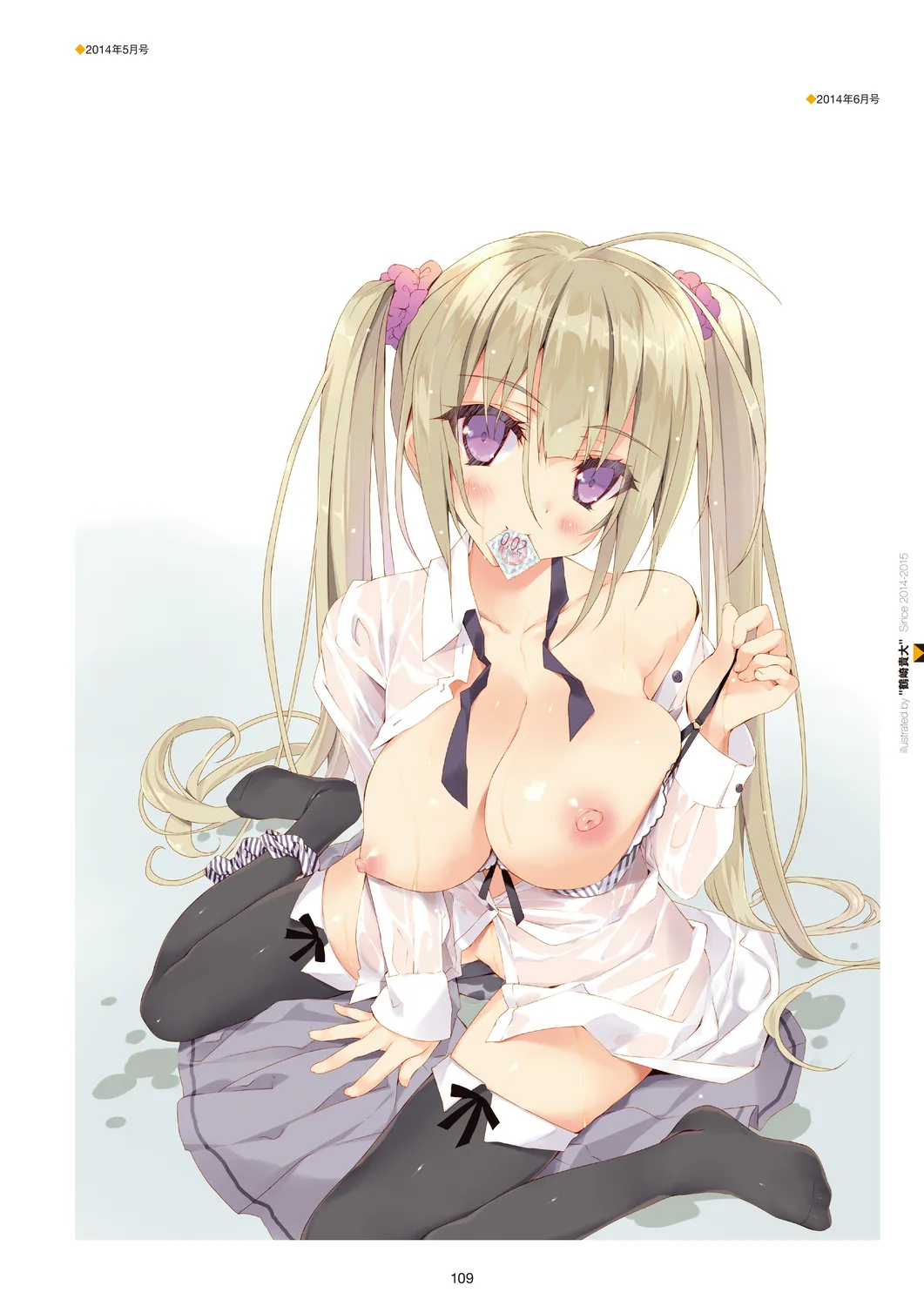 Megastore COVER ILLUSTRATIONS page 111 - full color artbook hentai manga - read online free