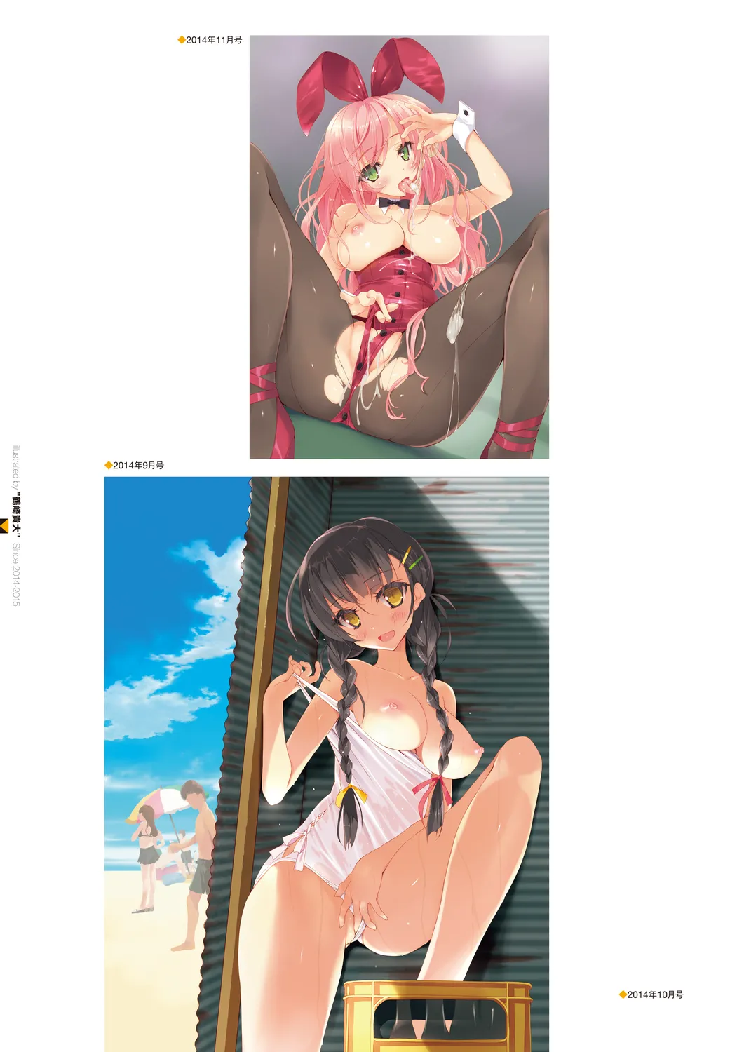 Megastore COVER ILLUSTRATIONS - Page 114