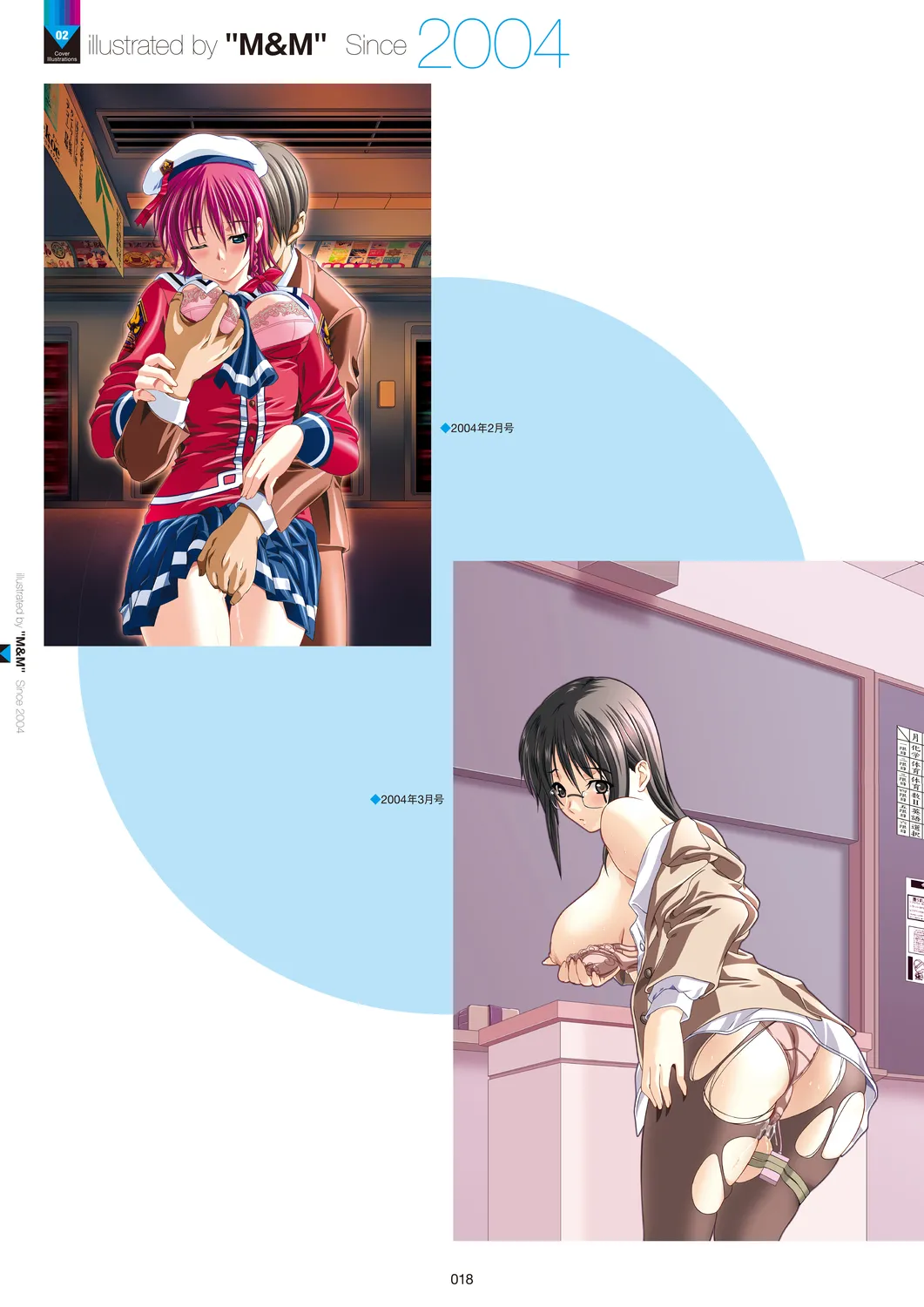 Megastore COVER ILLUSTRATIONS page 20 - full color artbook hentai manga - read online free