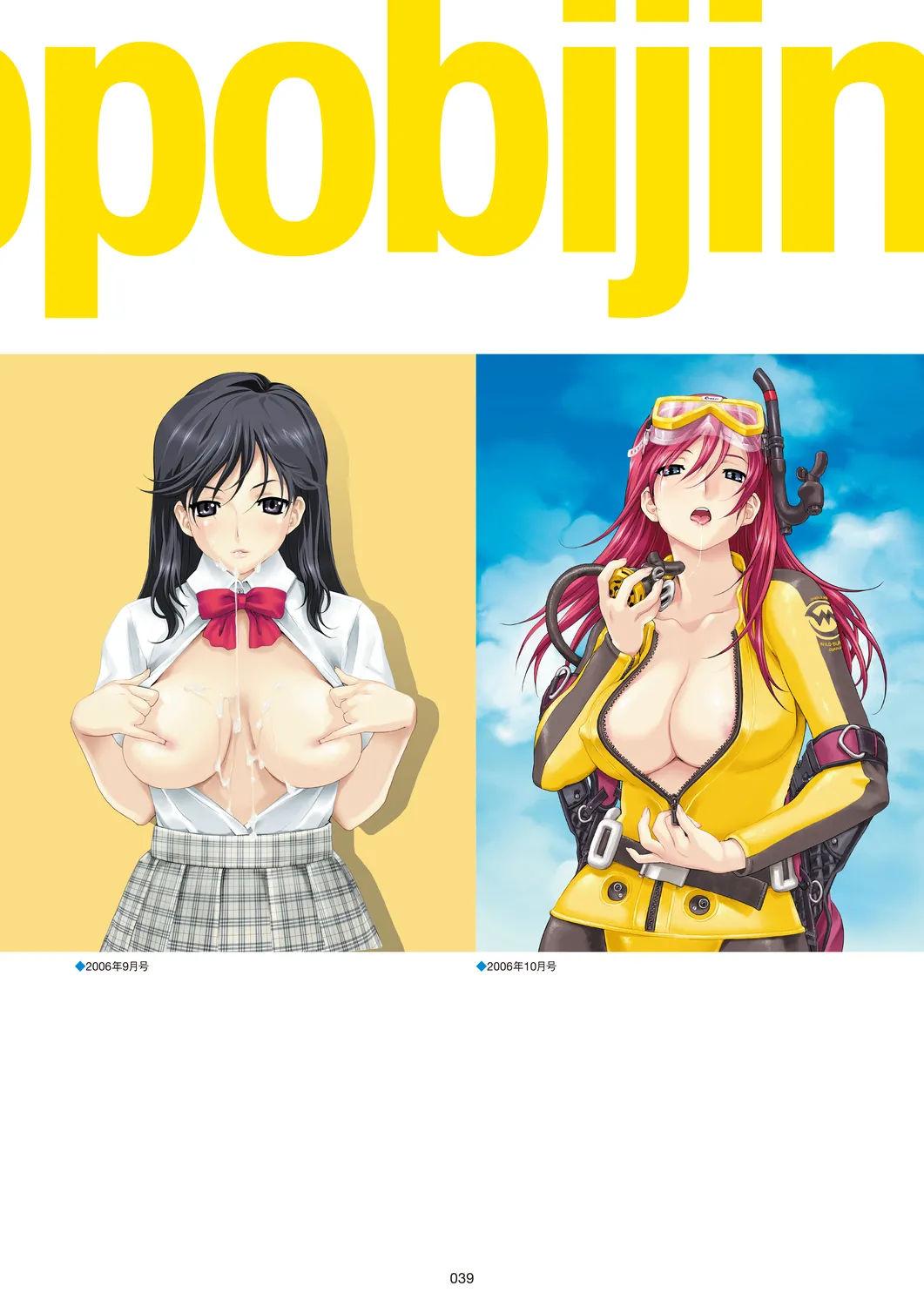 Megastore COVER ILLUSTRATIONS page 41 - full color artbook hentai manga - read online free